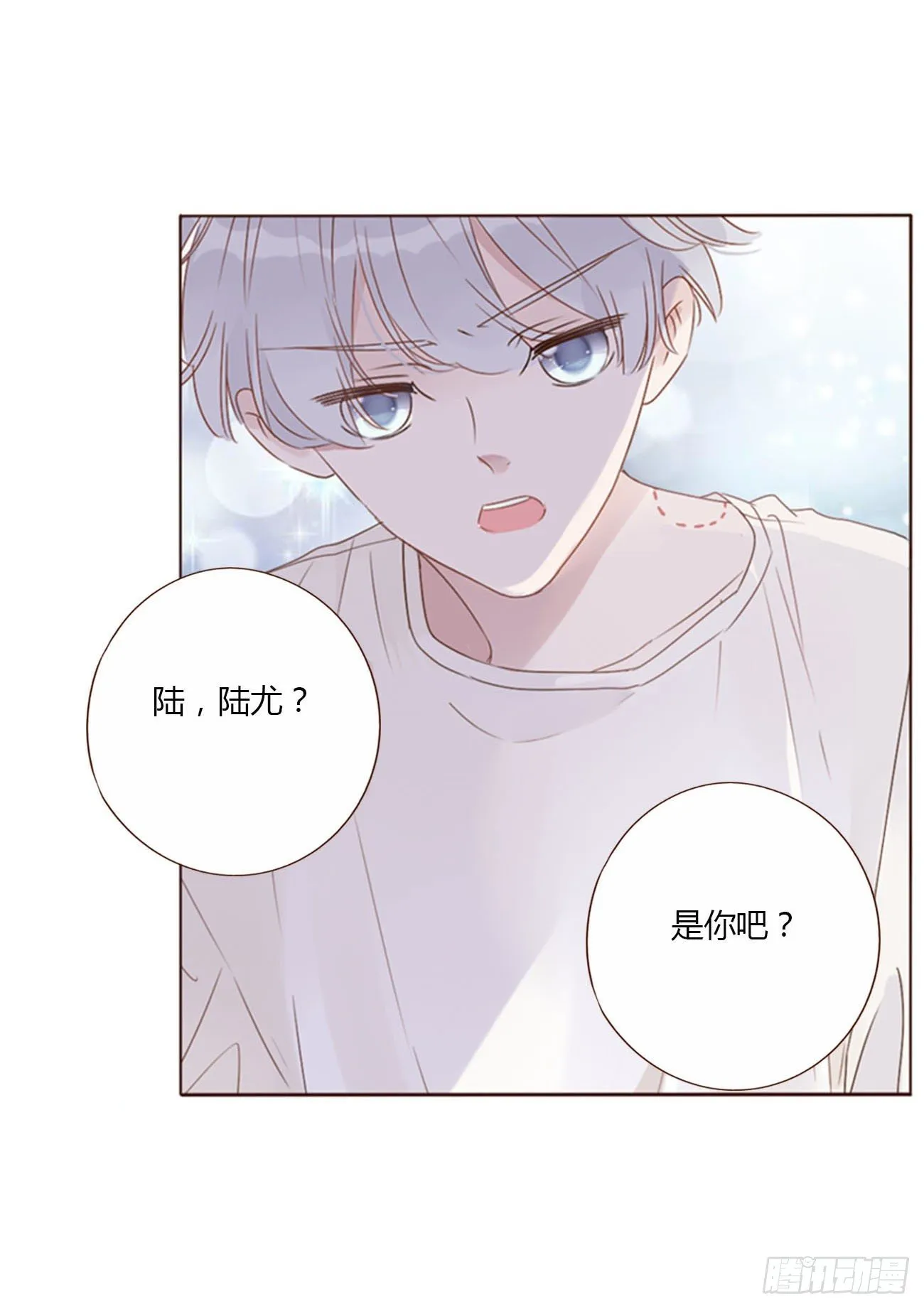 三十七章 咬痕 第38页