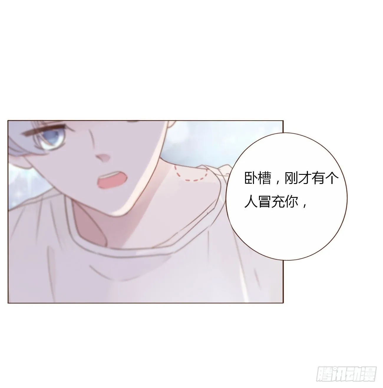 三十七章 咬痕 第39页