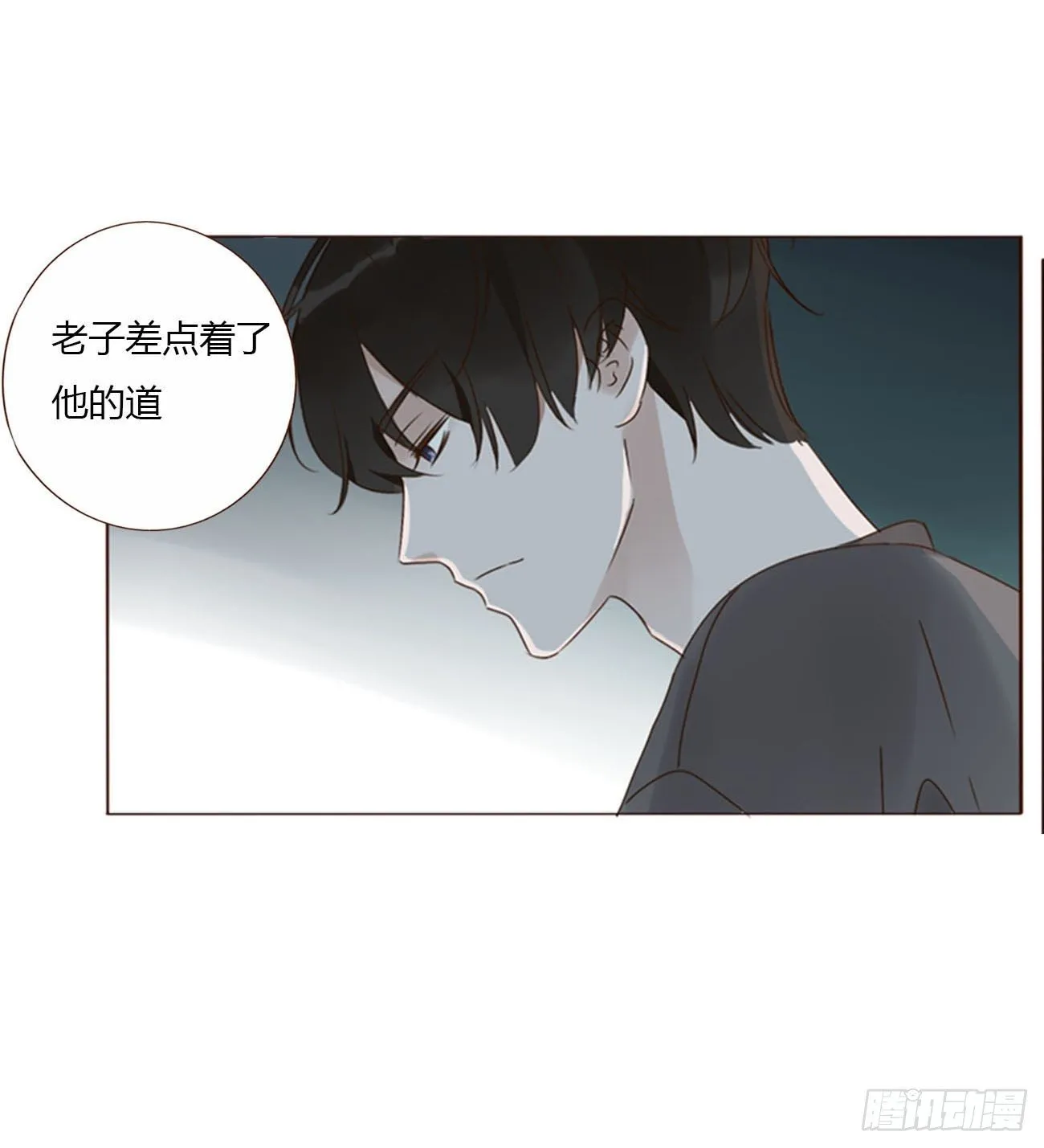 三十七章 咬痕 第40页