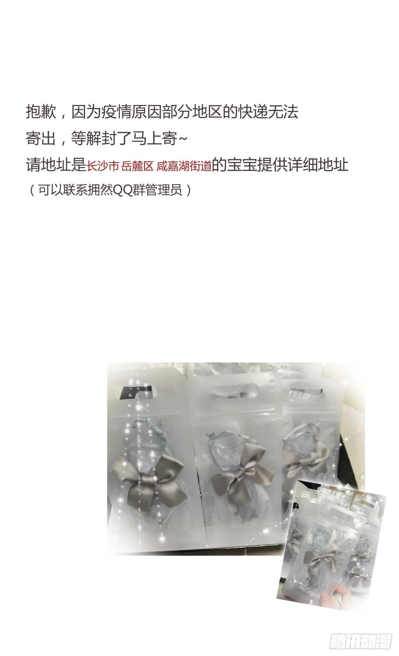 三十七章 咬痕 第44页