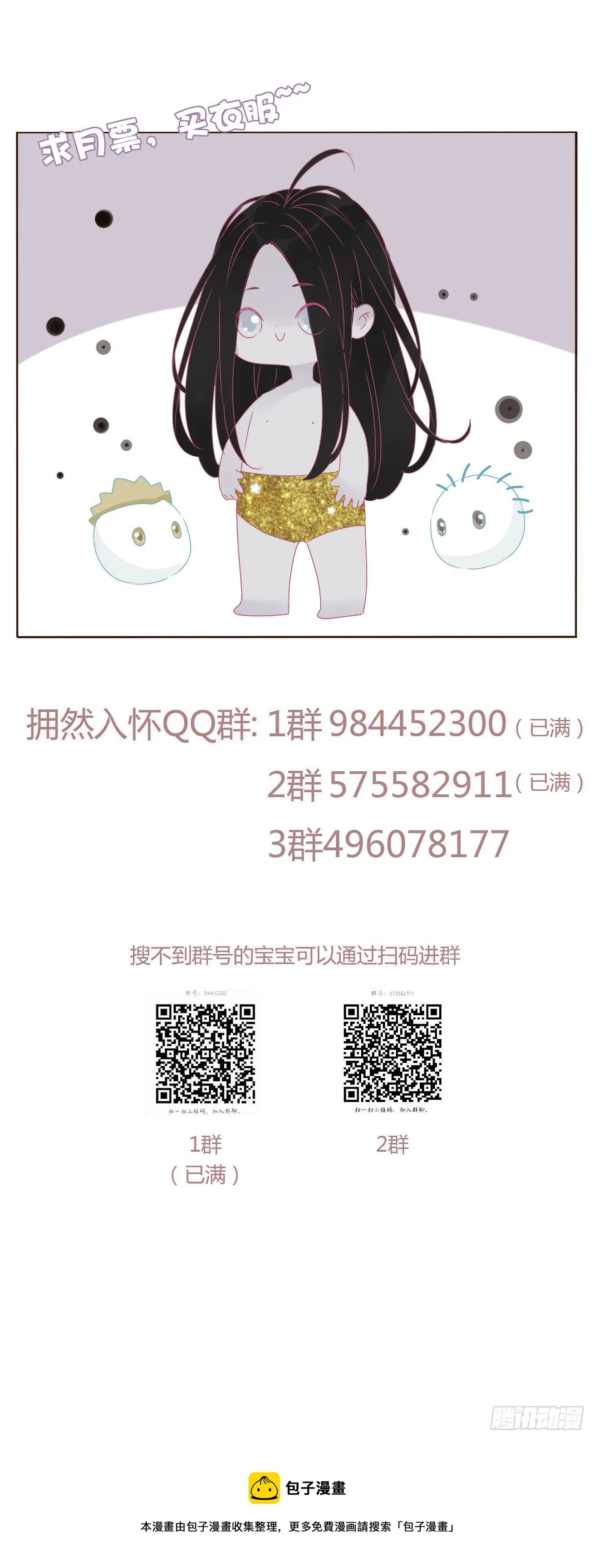 三十七章 咬痕 第45页