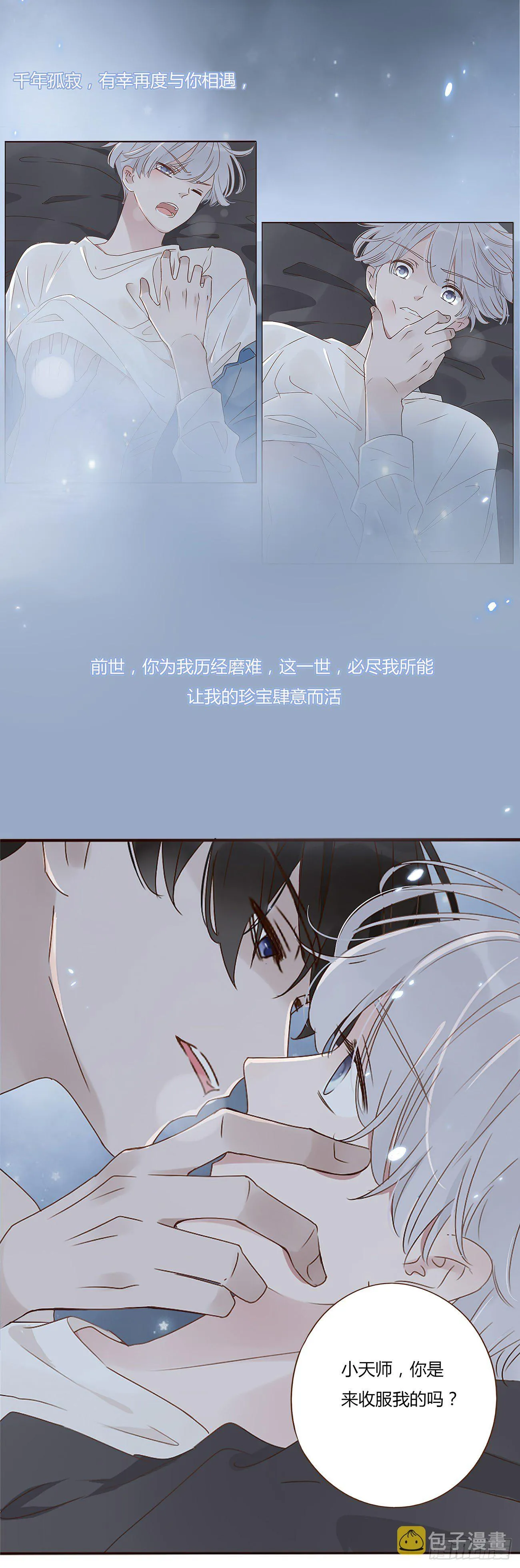 预告 第6页