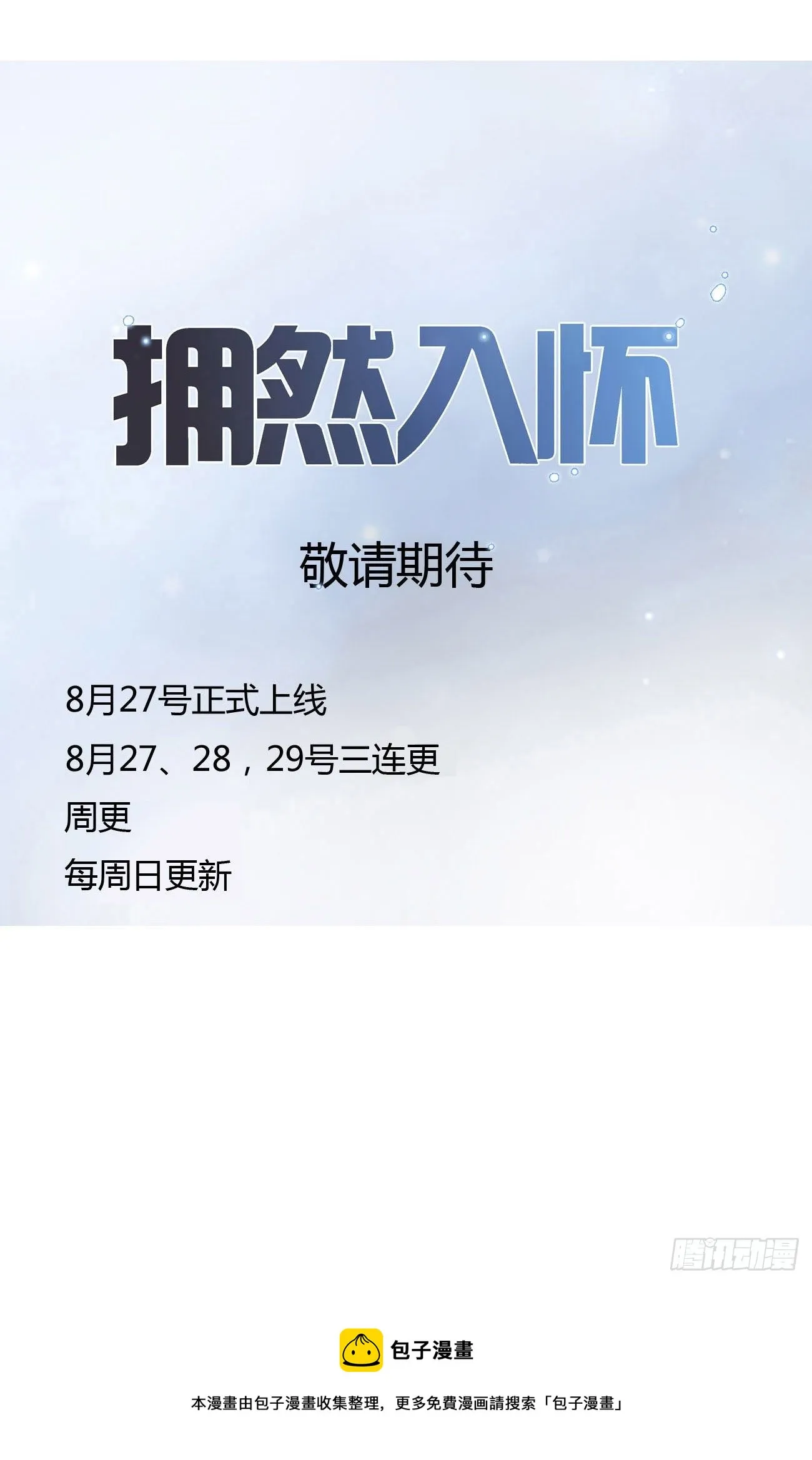 预告 第7页