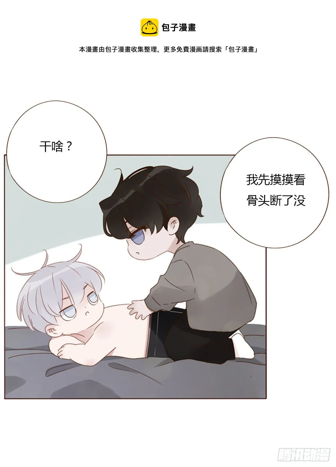 三十三章 疗伤2 第1页