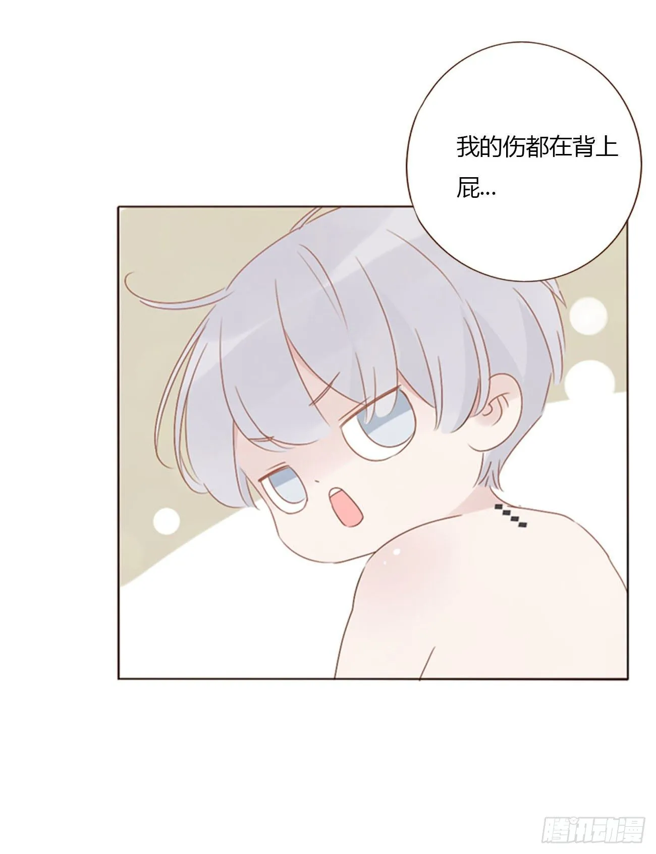 三十三章 疗伤2 第10页