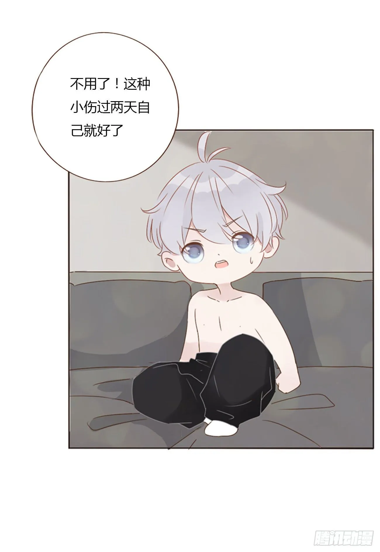 三十三章 疗伤2 第14页
