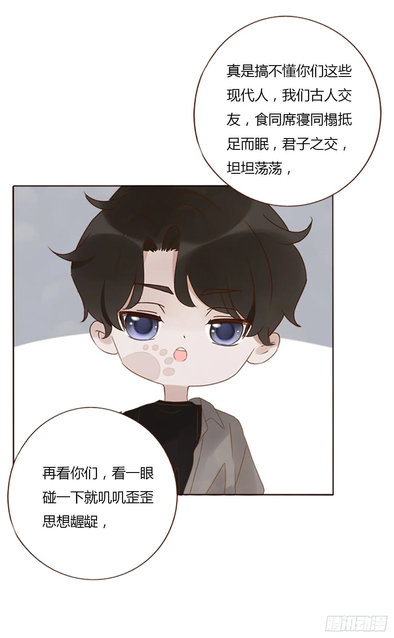 三十三章 疗伤2 第15页
