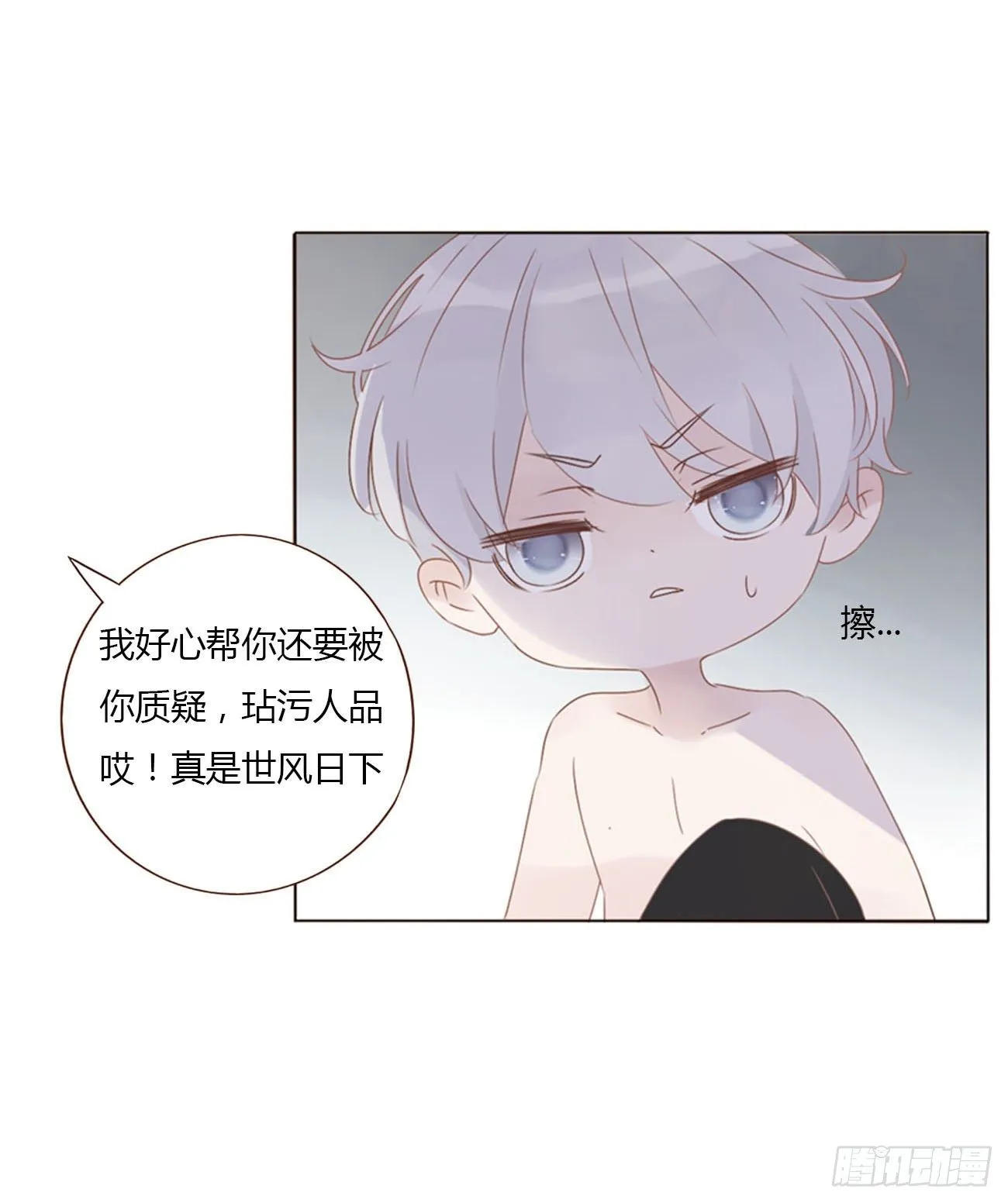 三十三章 疗伤2 第16页