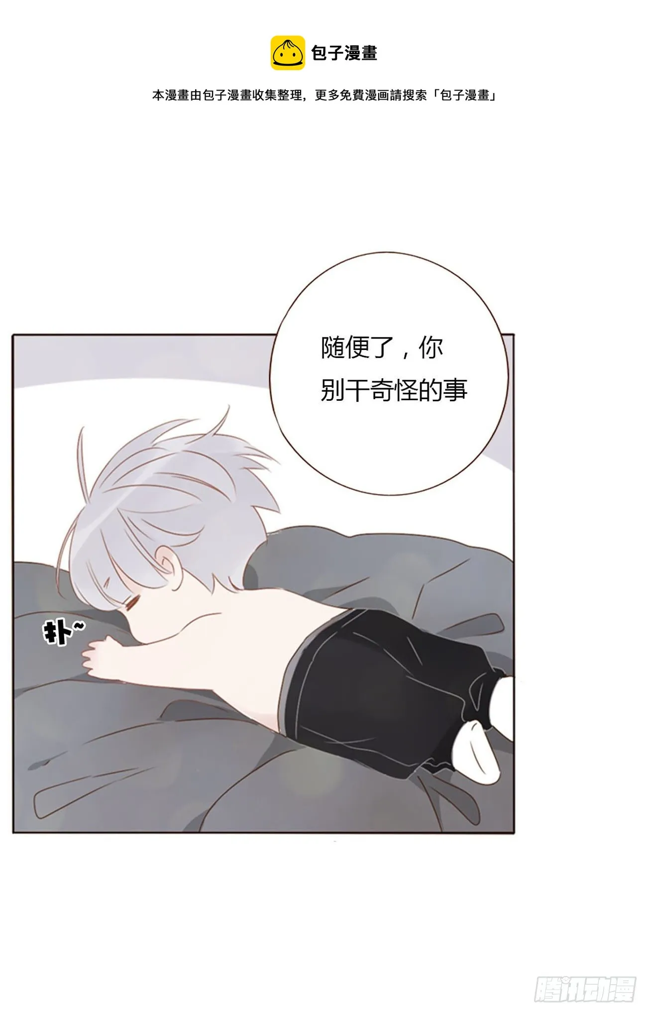 三十三章 疗伤2 第17页