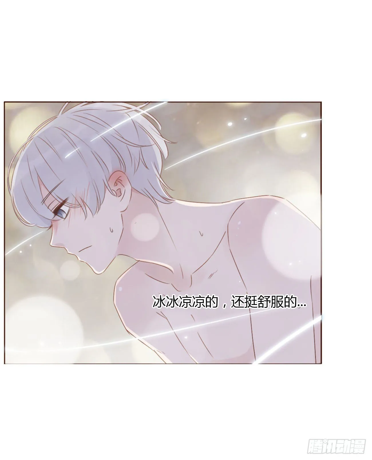三十三章 疗伤2 第22页