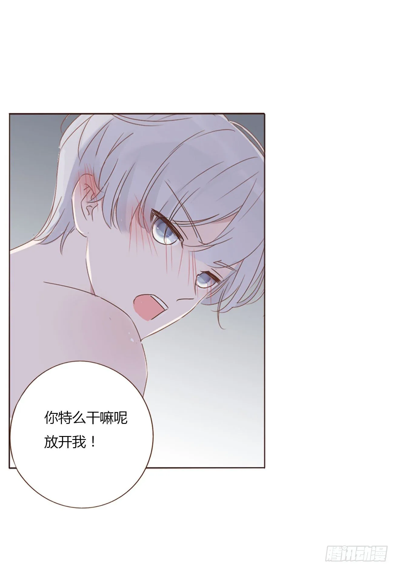 三十三章 疗伤2 第32页