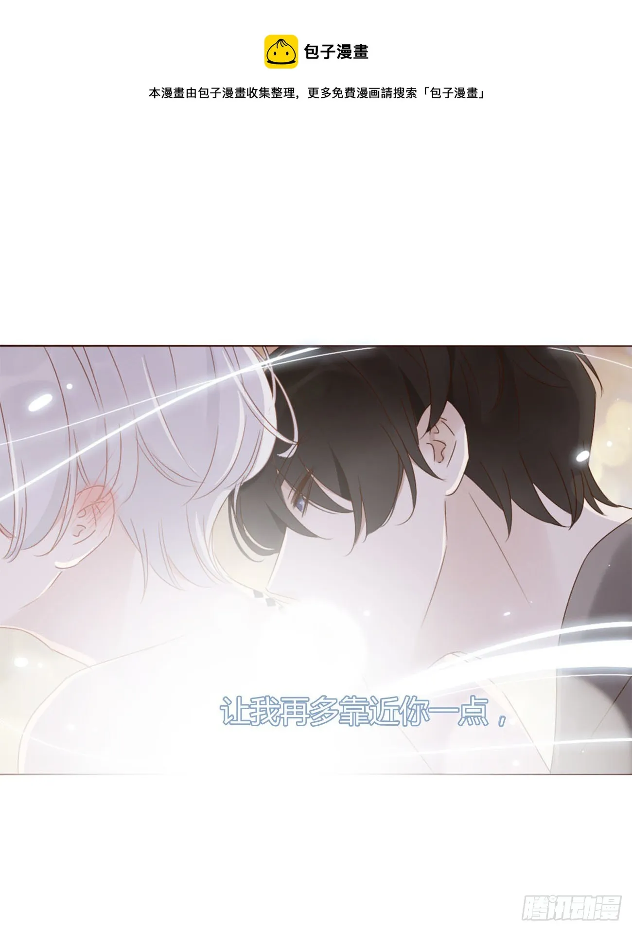 三十三章 疗伤2 第33页