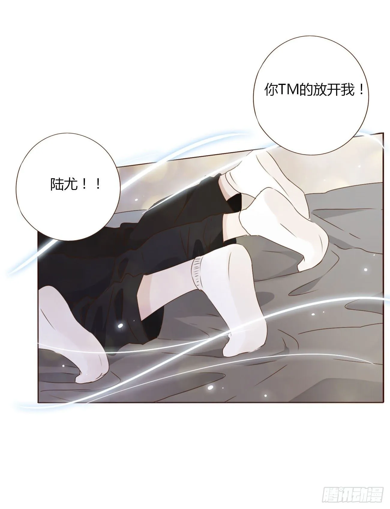 三十三章 疗伤2 第35页