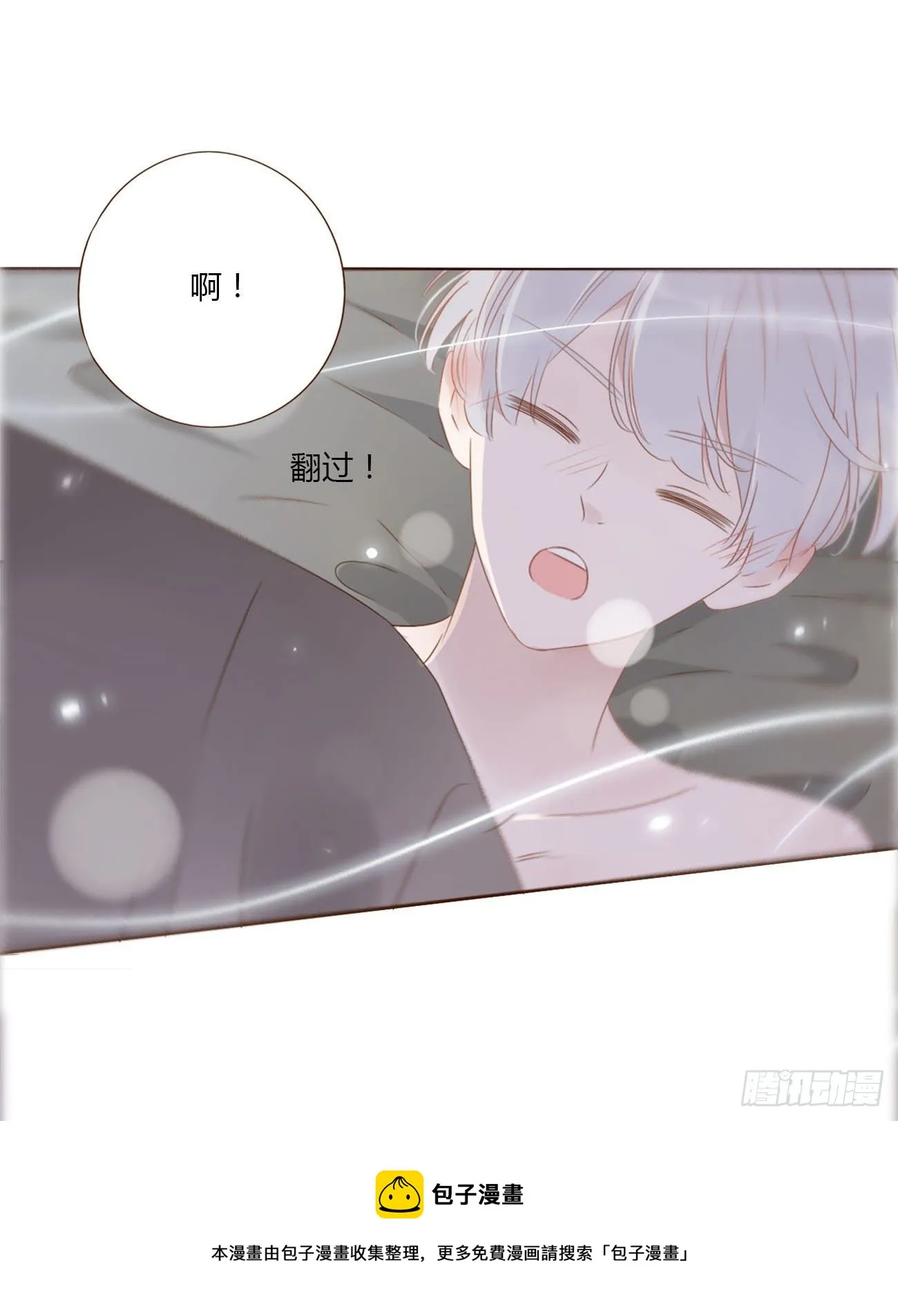 三十三章 疗伤2 第37页