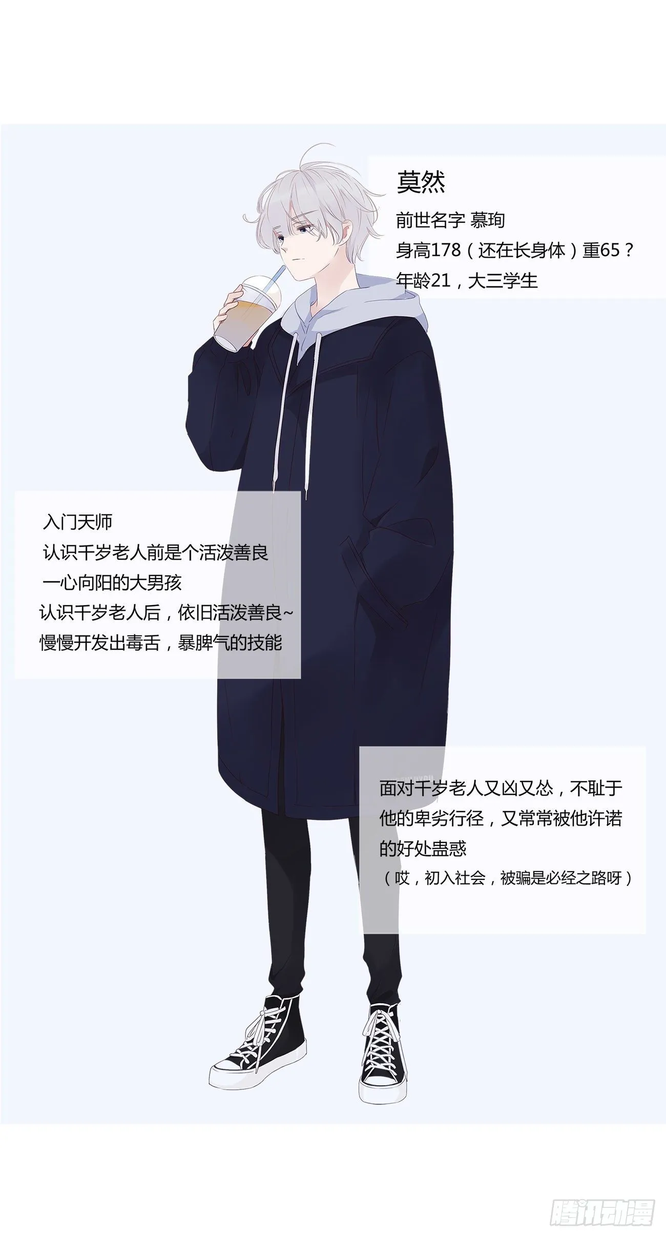 人物设定 第2页