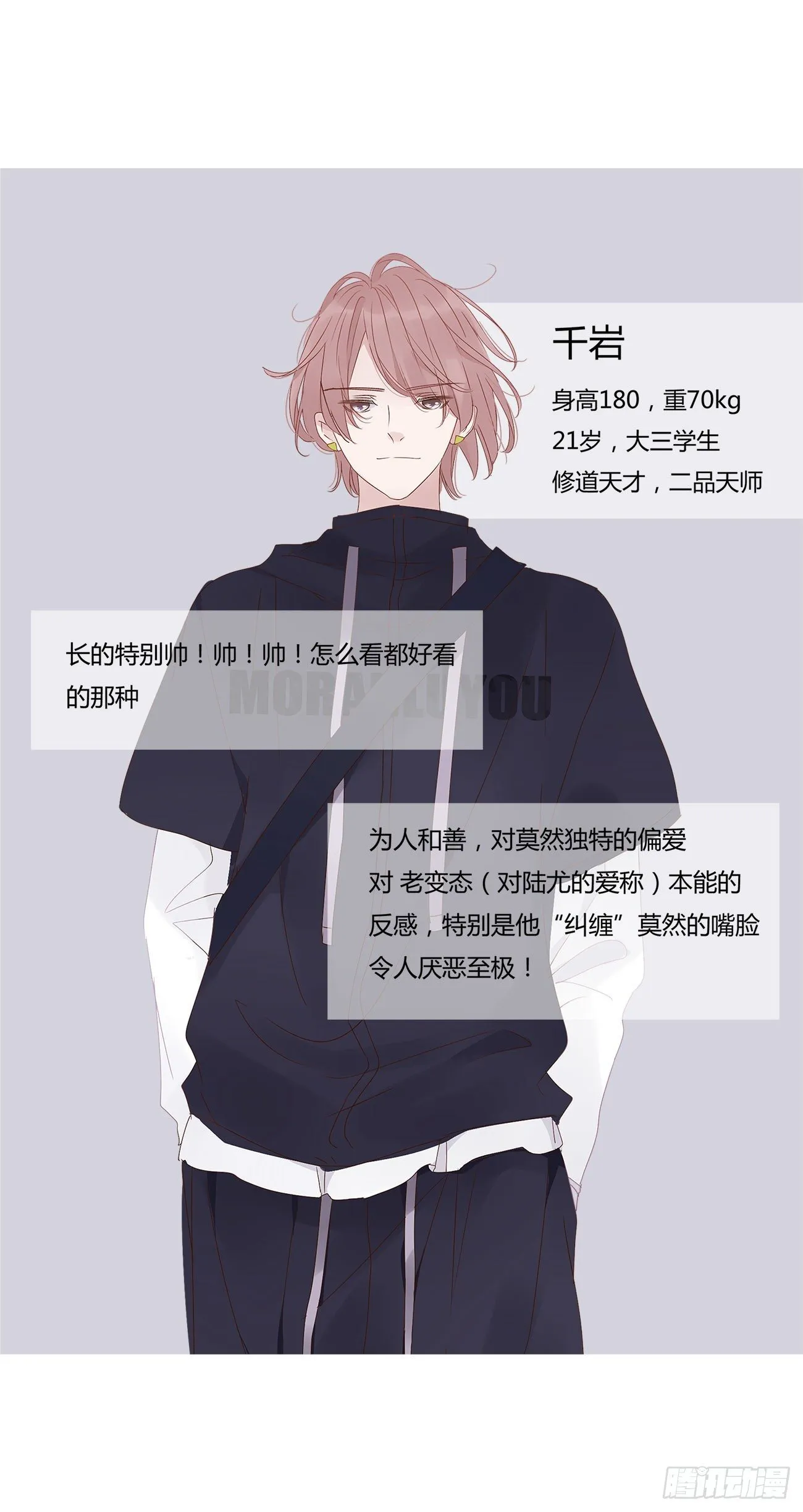 人物设定 第3页