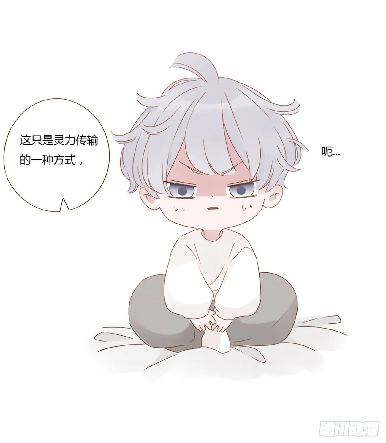 预热小番外 第6页