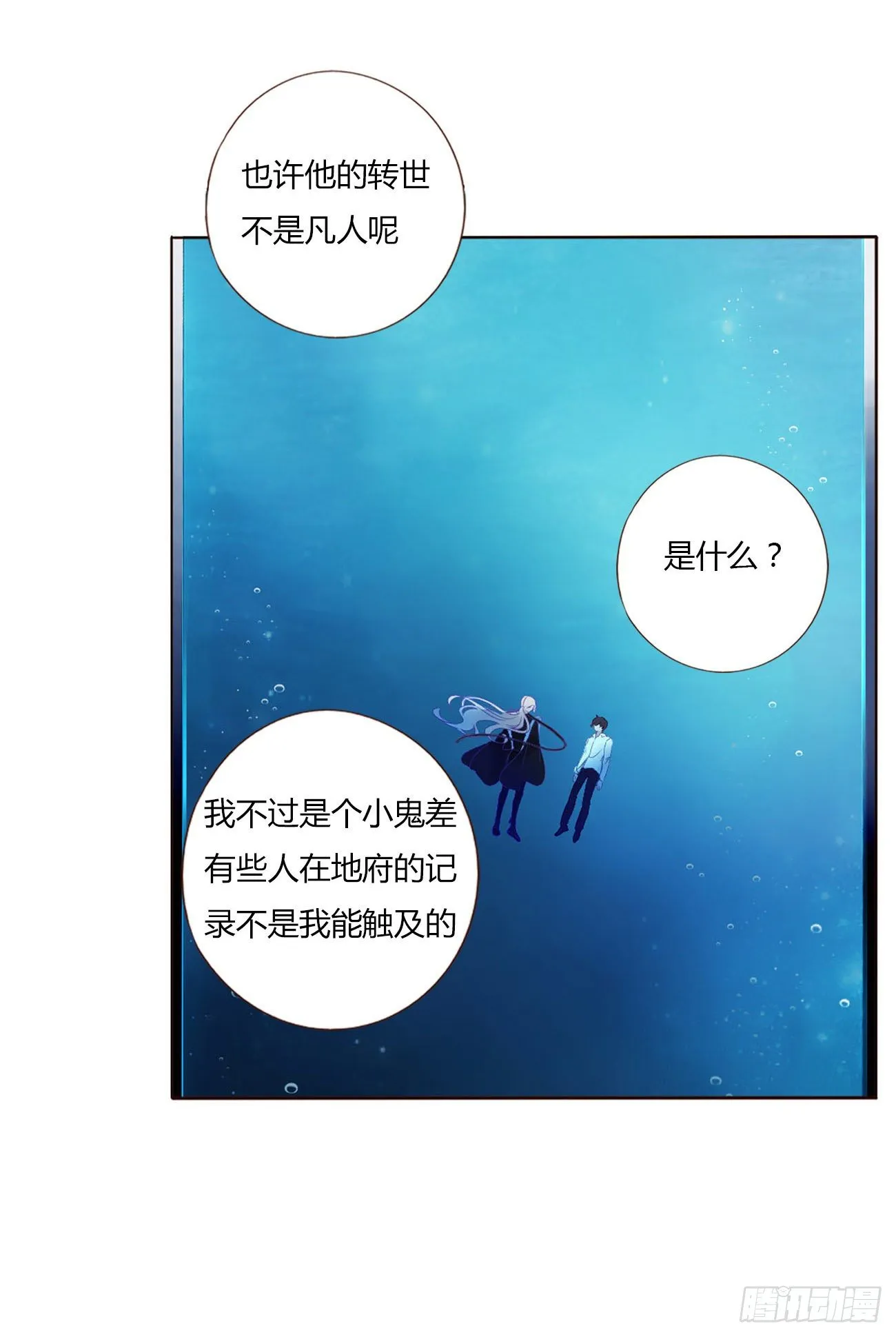 第一章 找到你了 第19页