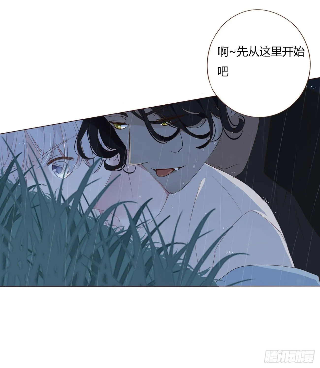 第一章 找到你了 第39页