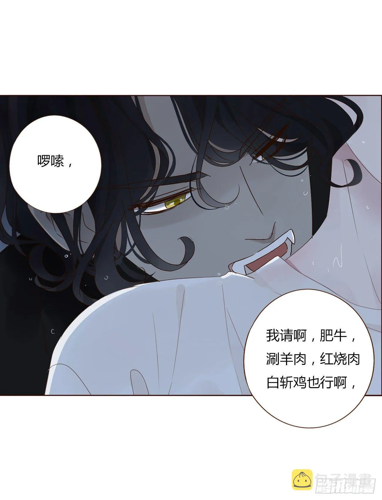 第一章 找到你了 第42页