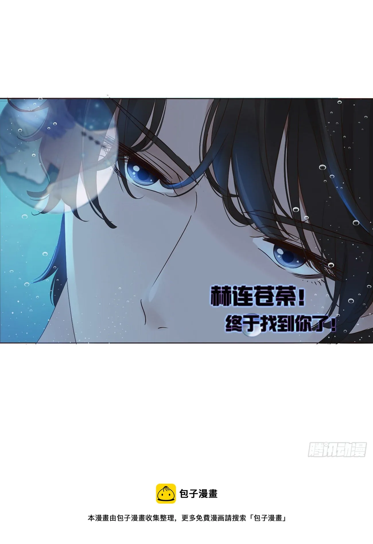 第一章 找到你了 第61页