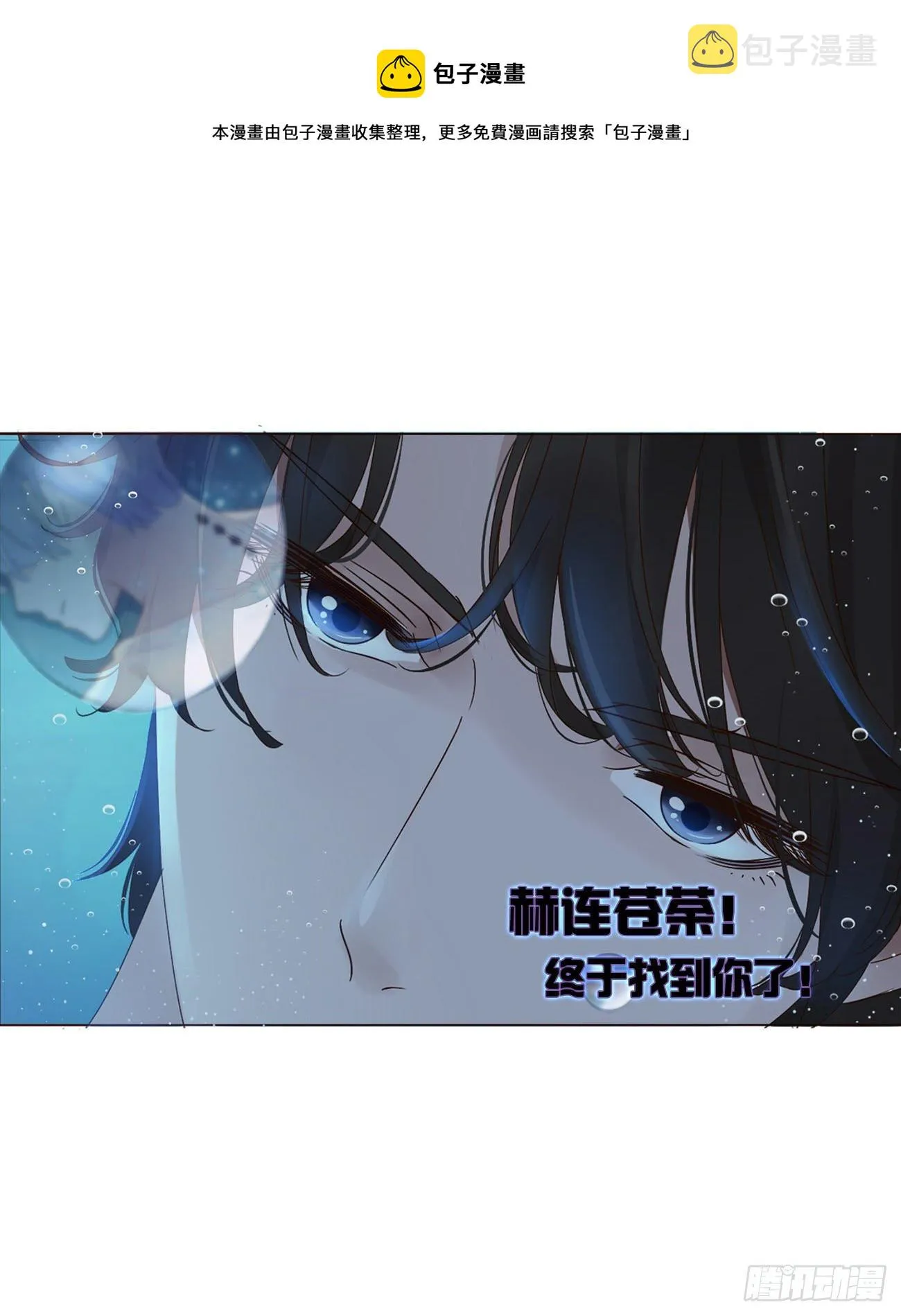 第二章 相遇 第1页