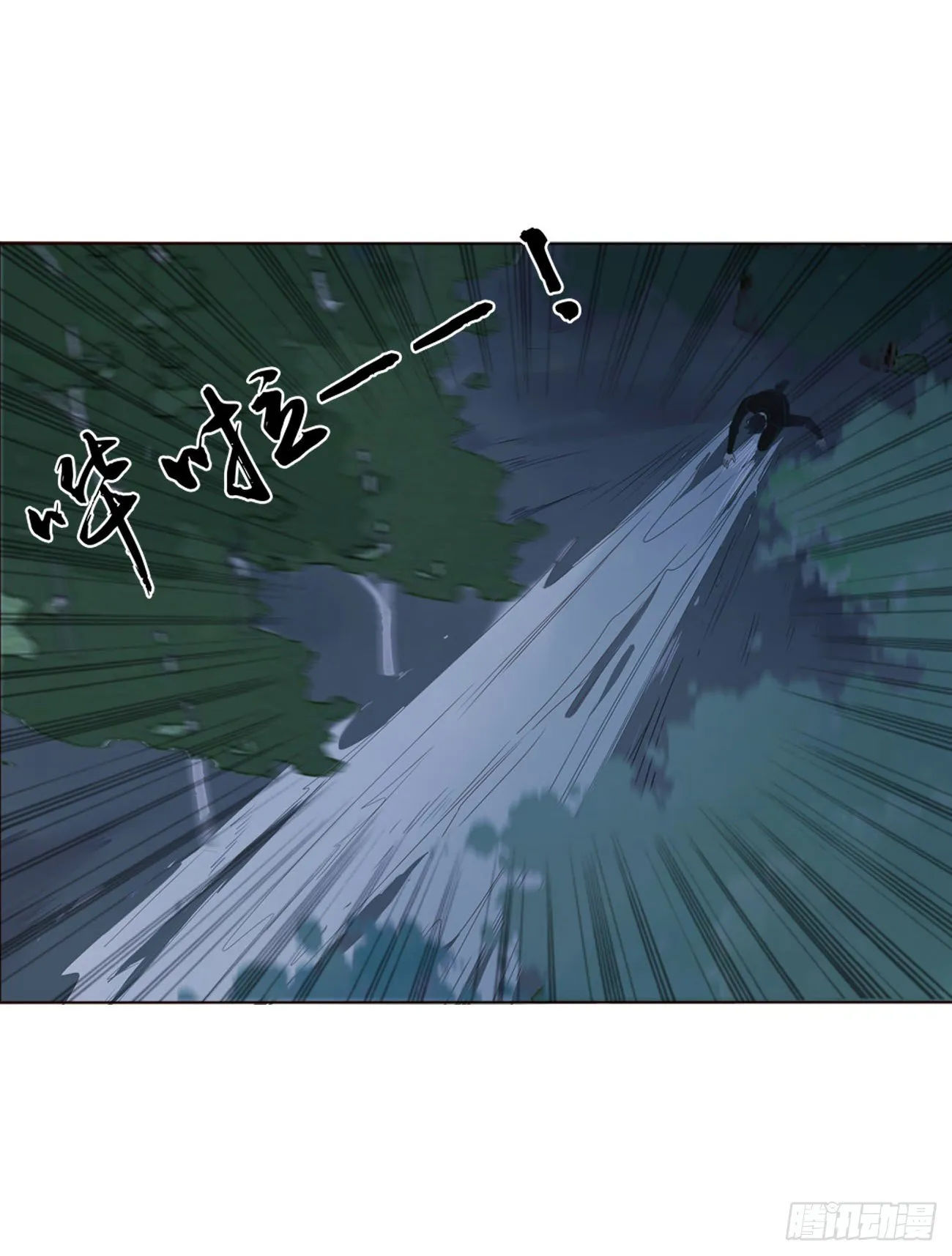第二章 相遇 第6页