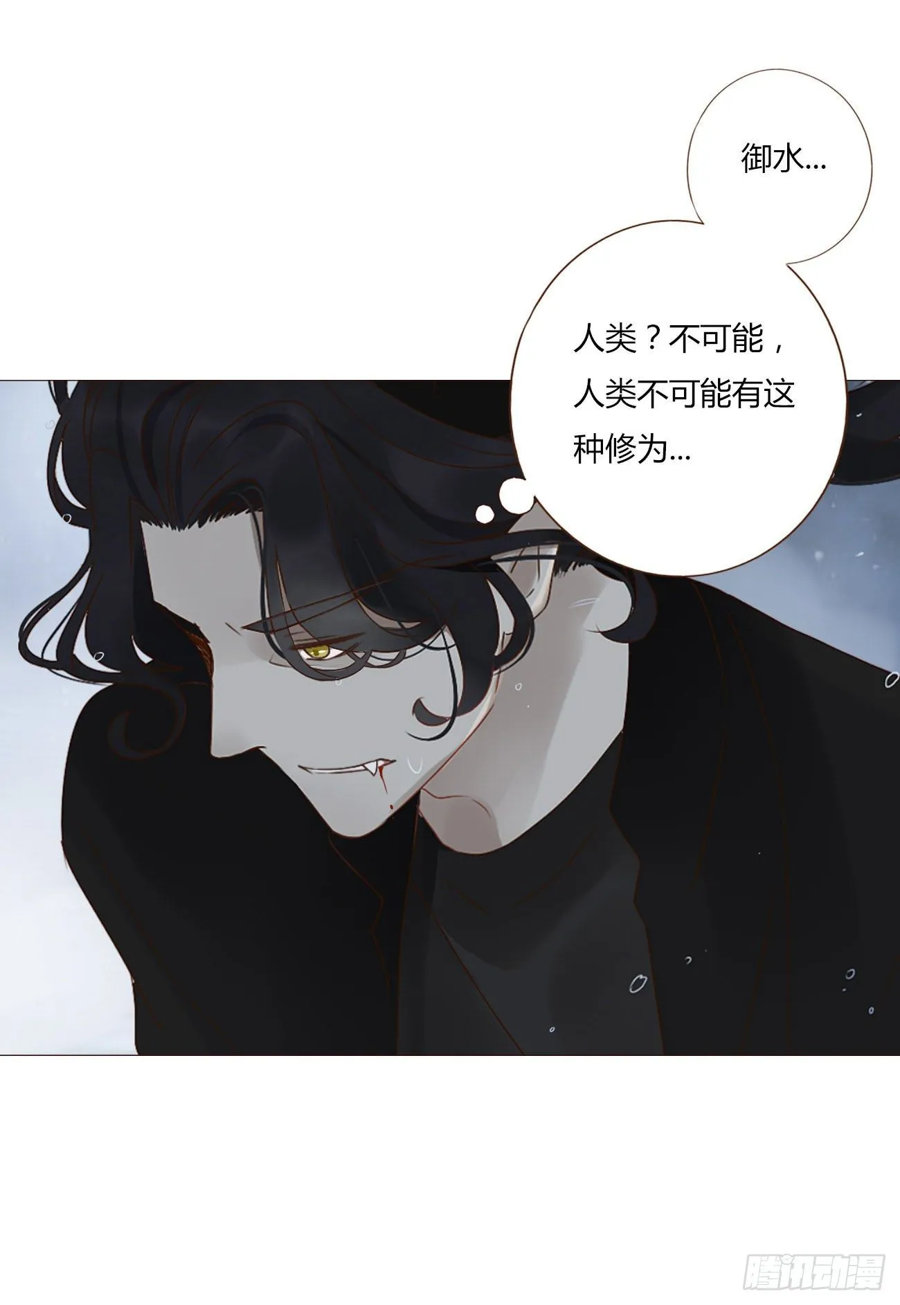 第二章 相遇 第9页