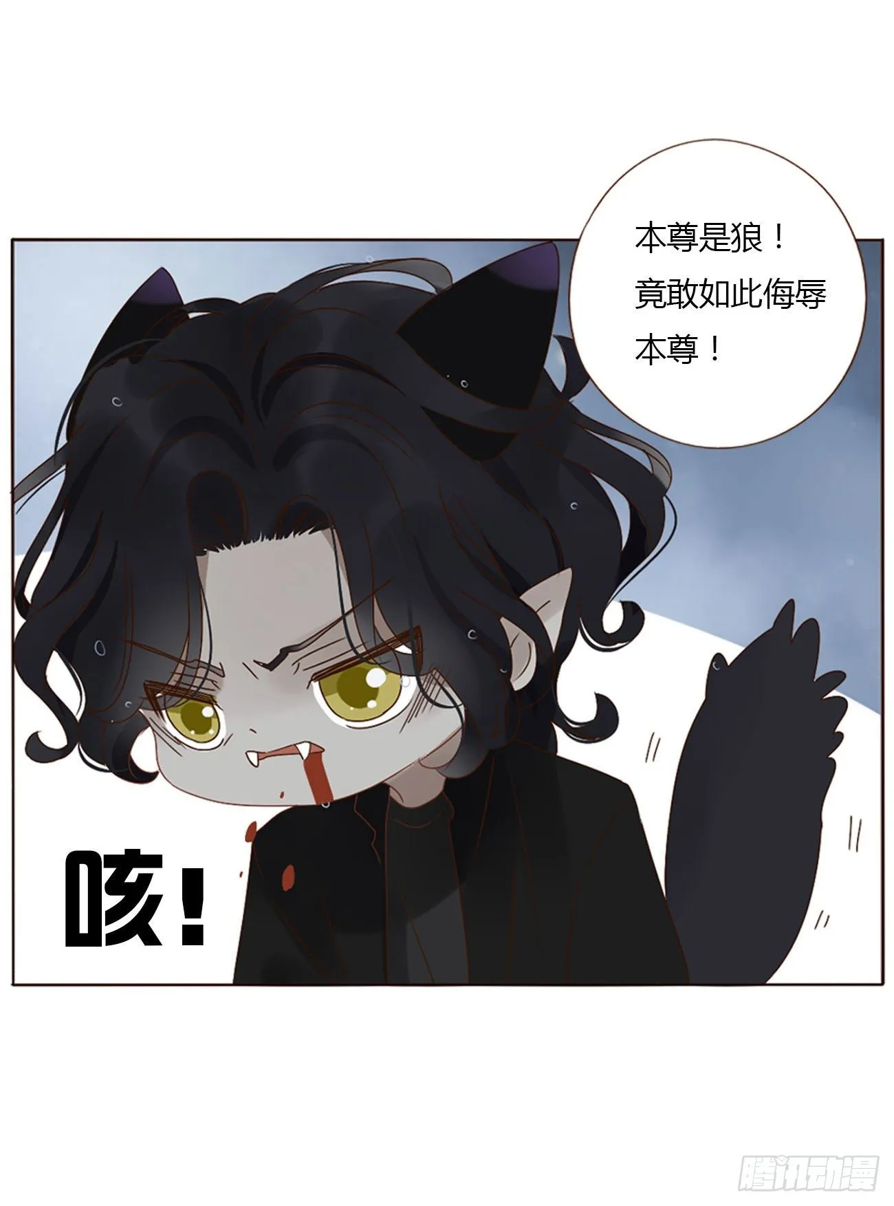 第二章 相遇 第13页