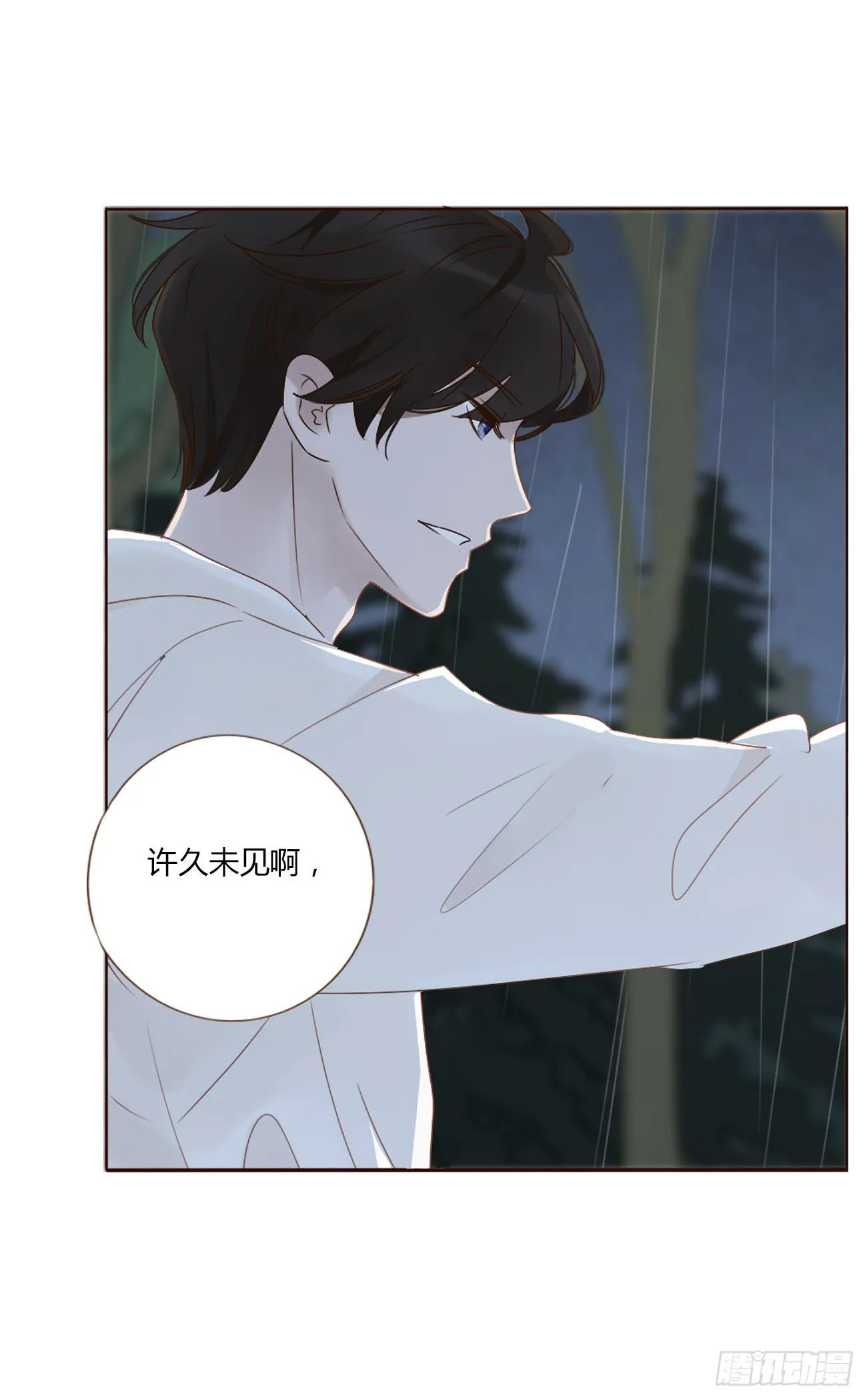 第二章 相遇 第18页