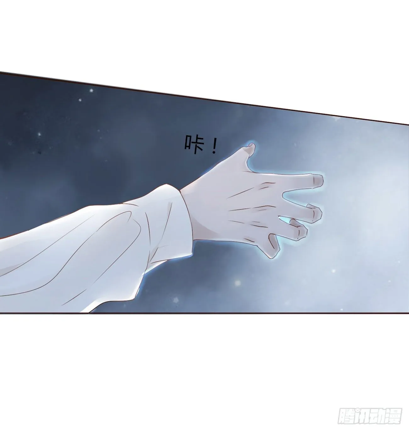 第二章 相遇 第21页