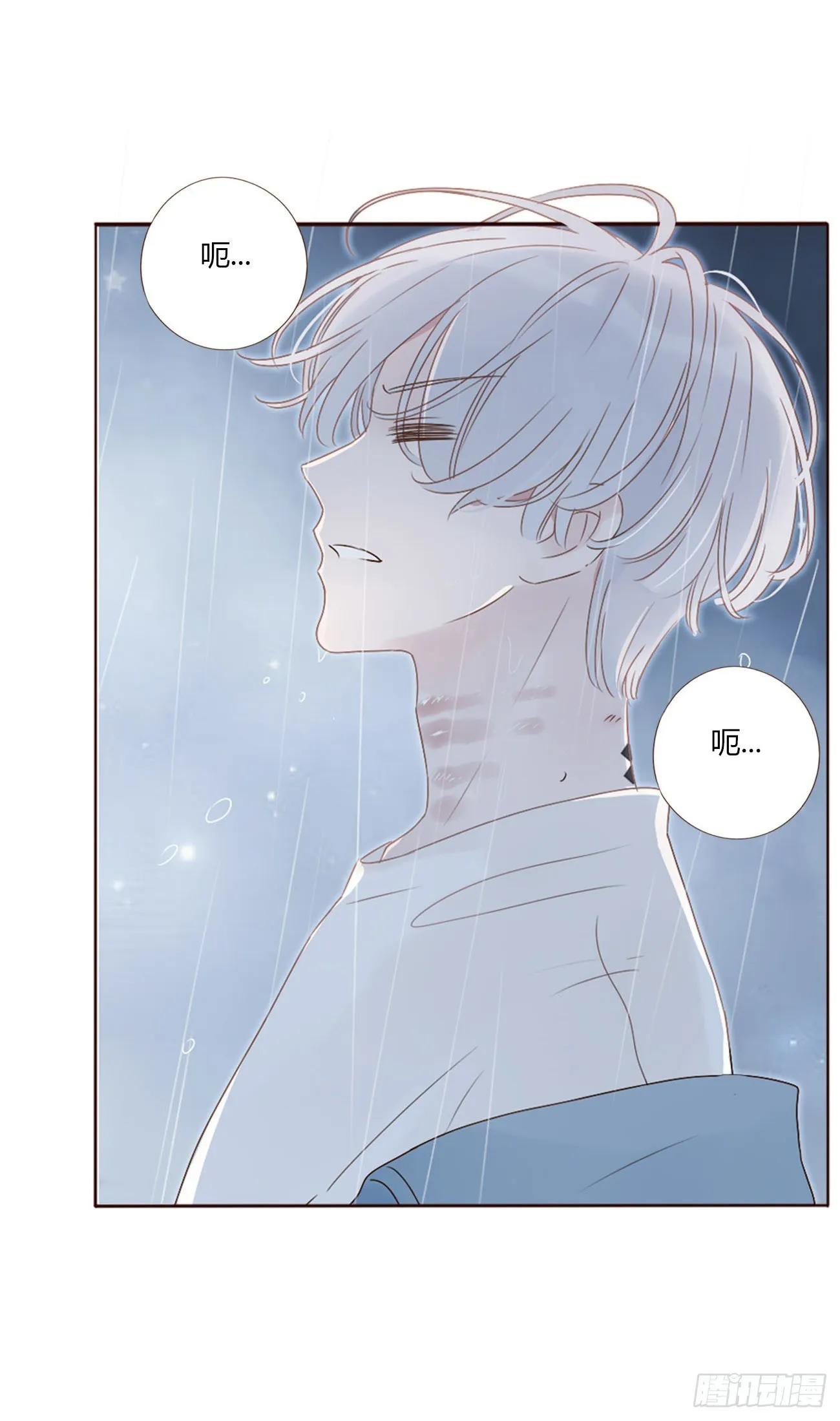 第二章 相遇 第23页