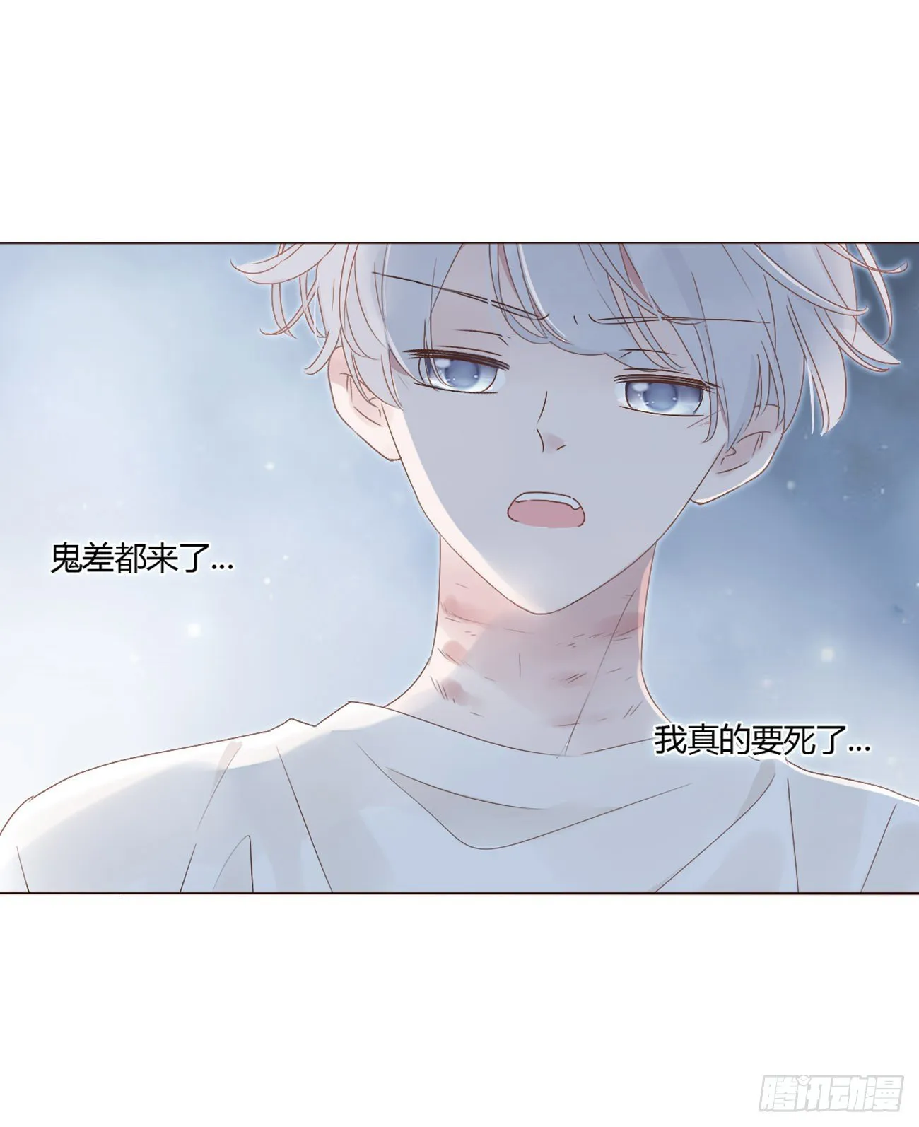 第二章 相遇 第25页