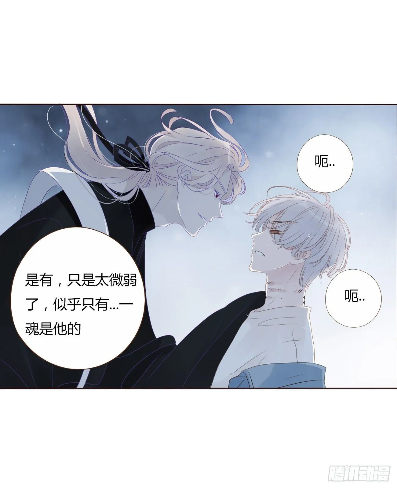 第二章 相遇 第29页