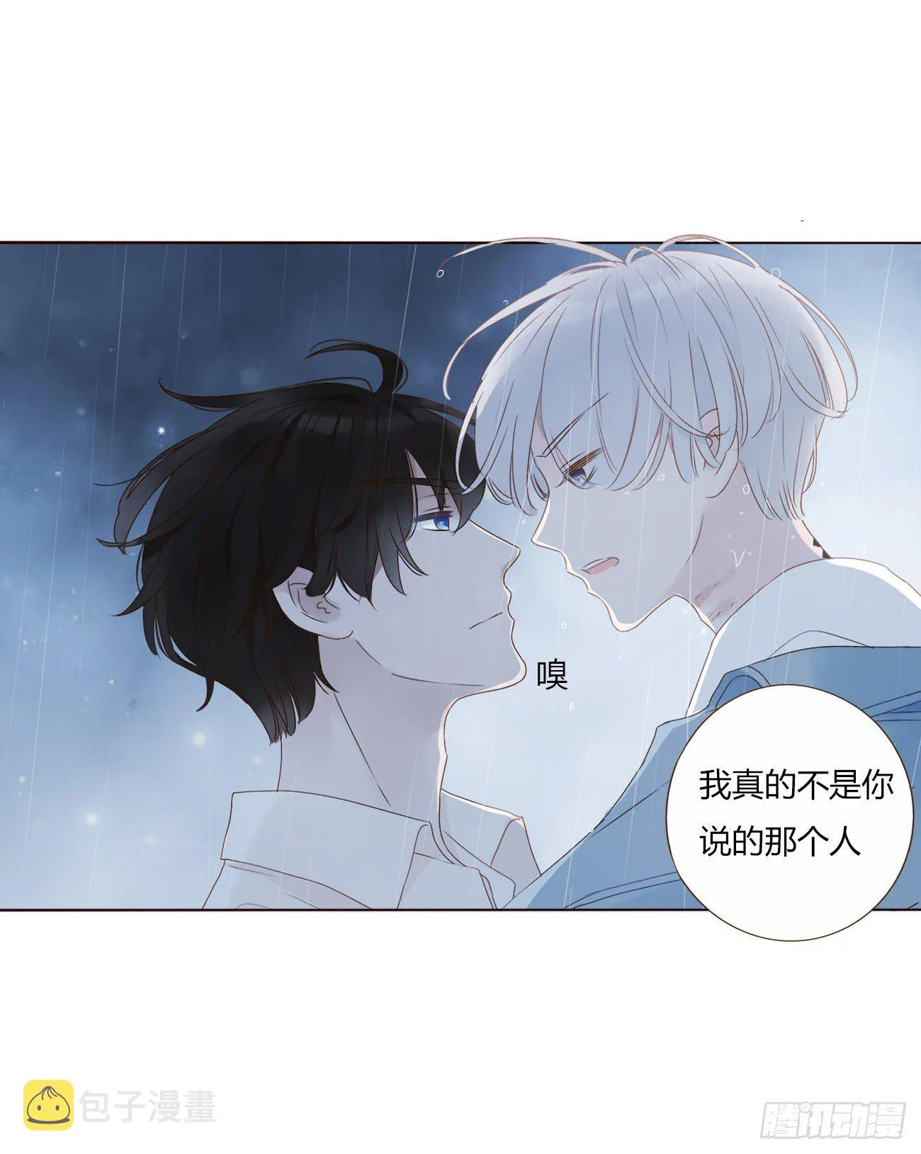 第二章 相遇 第31页