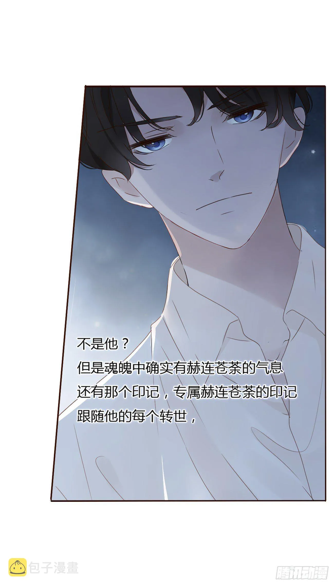 第二章 相遇 第33页