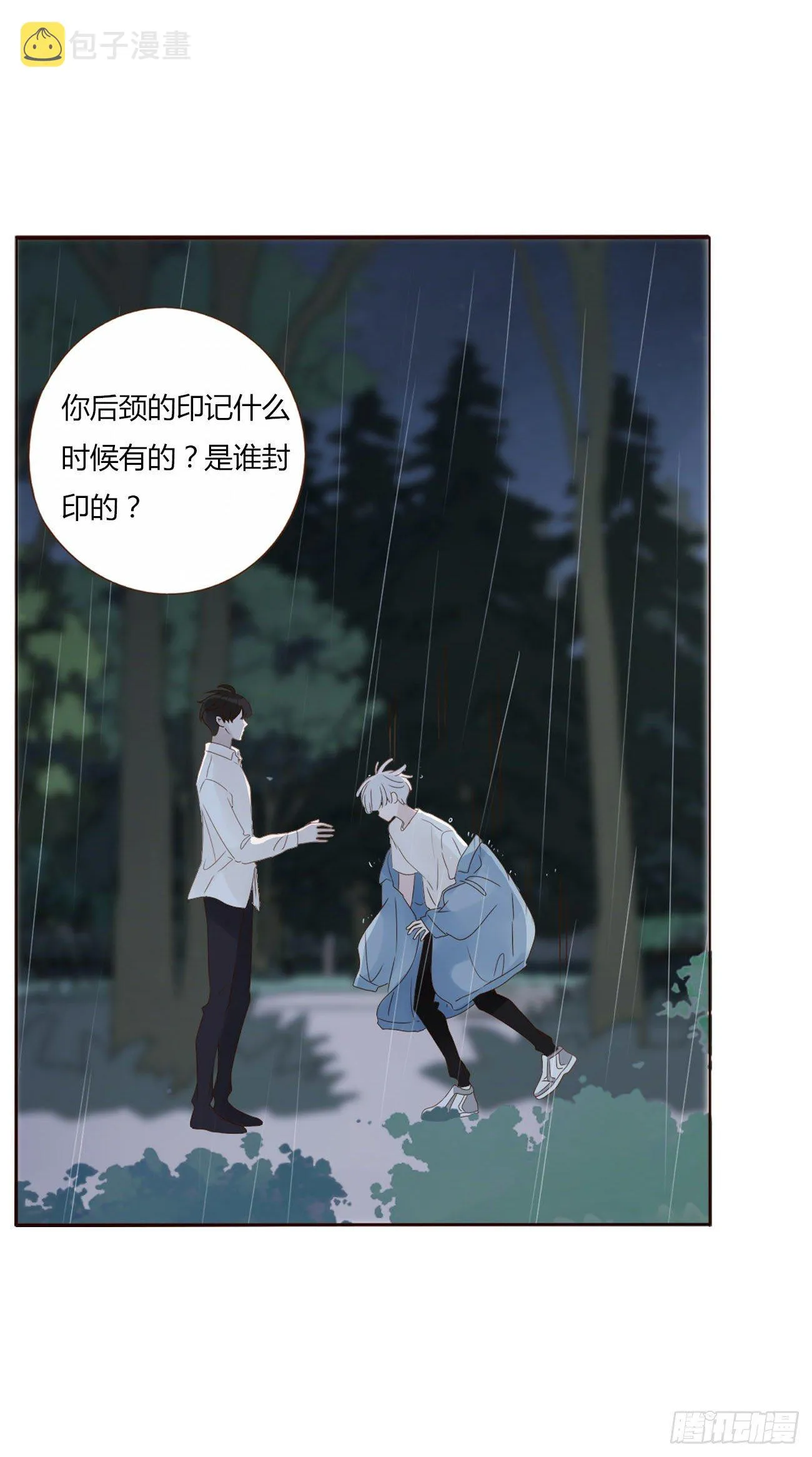 第二章 相遇 第34页