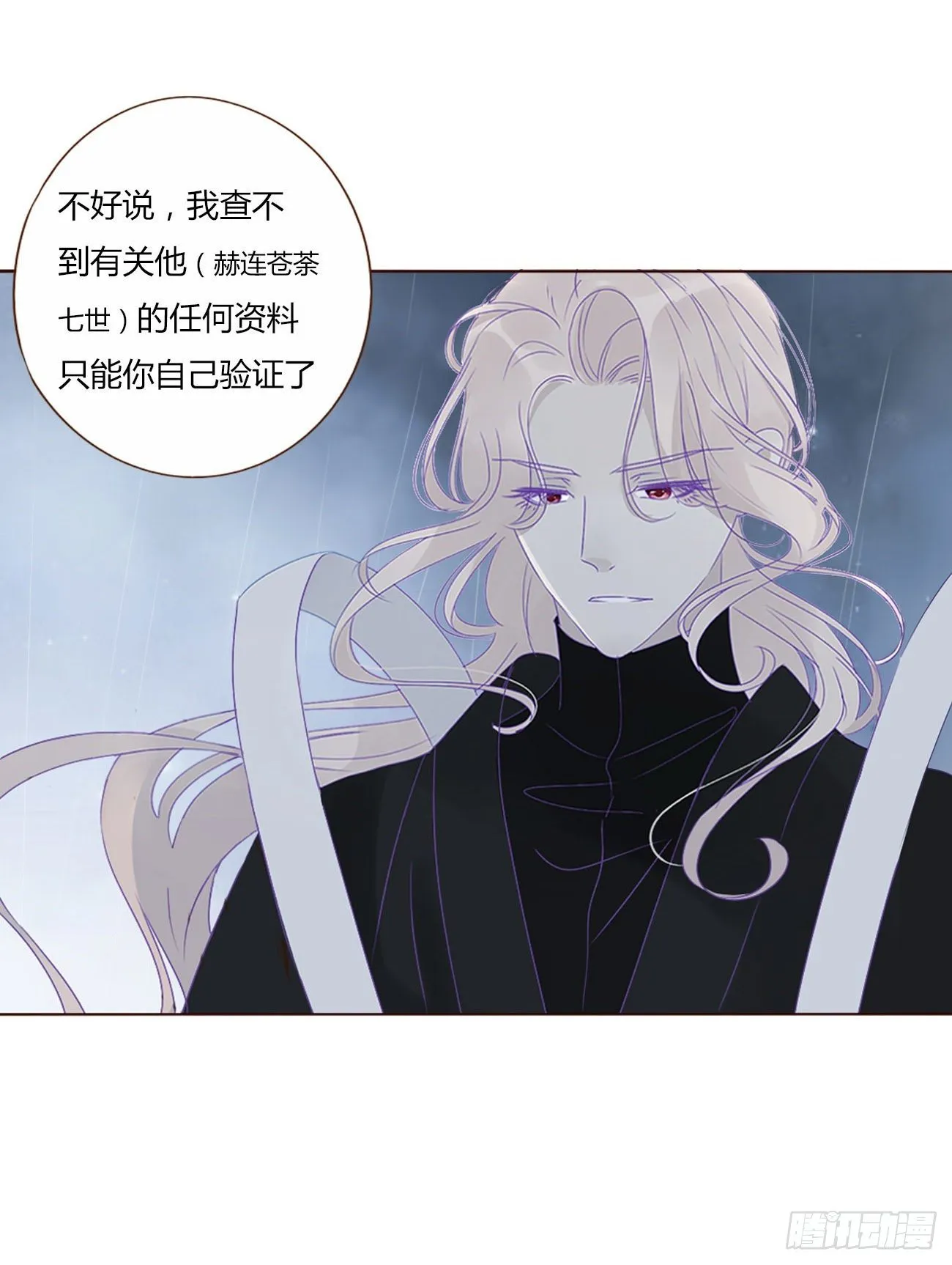 第二章 相遇 第38页