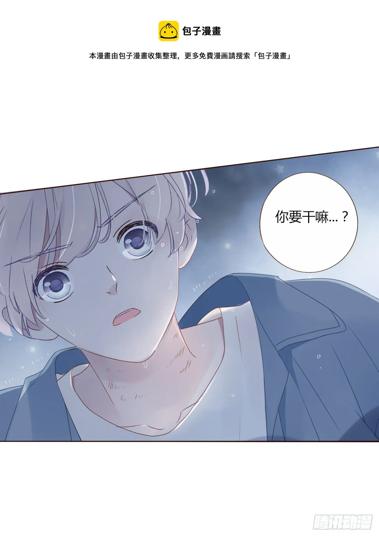 第二章 相遇 第42页