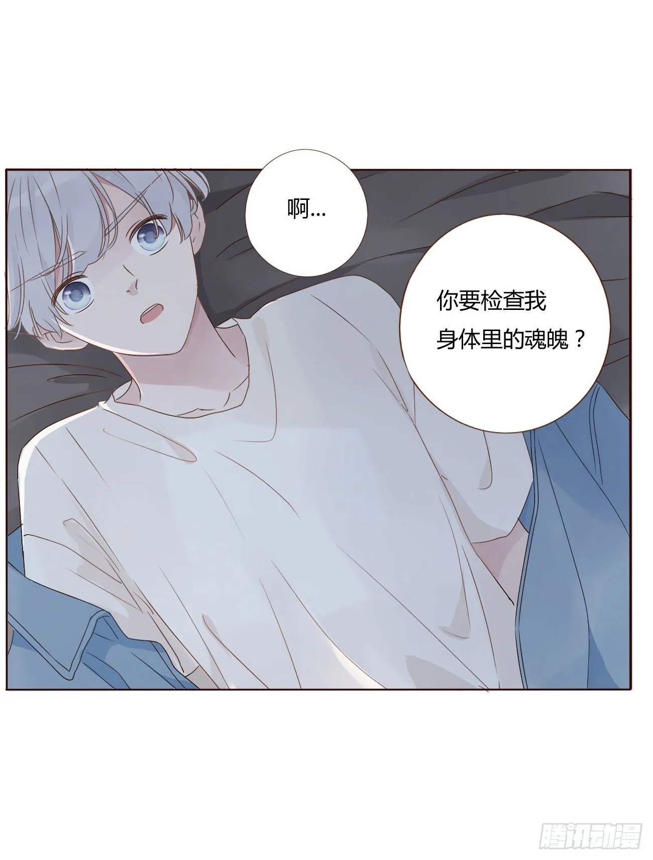 第三章 乖一点 第3页