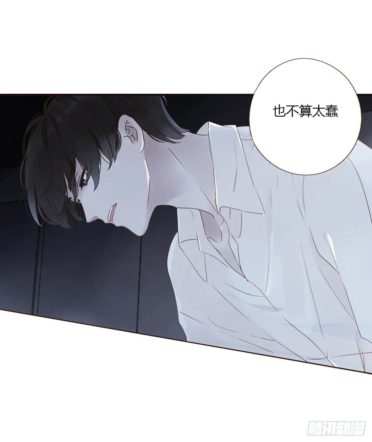 第三章 乖一点 第4页