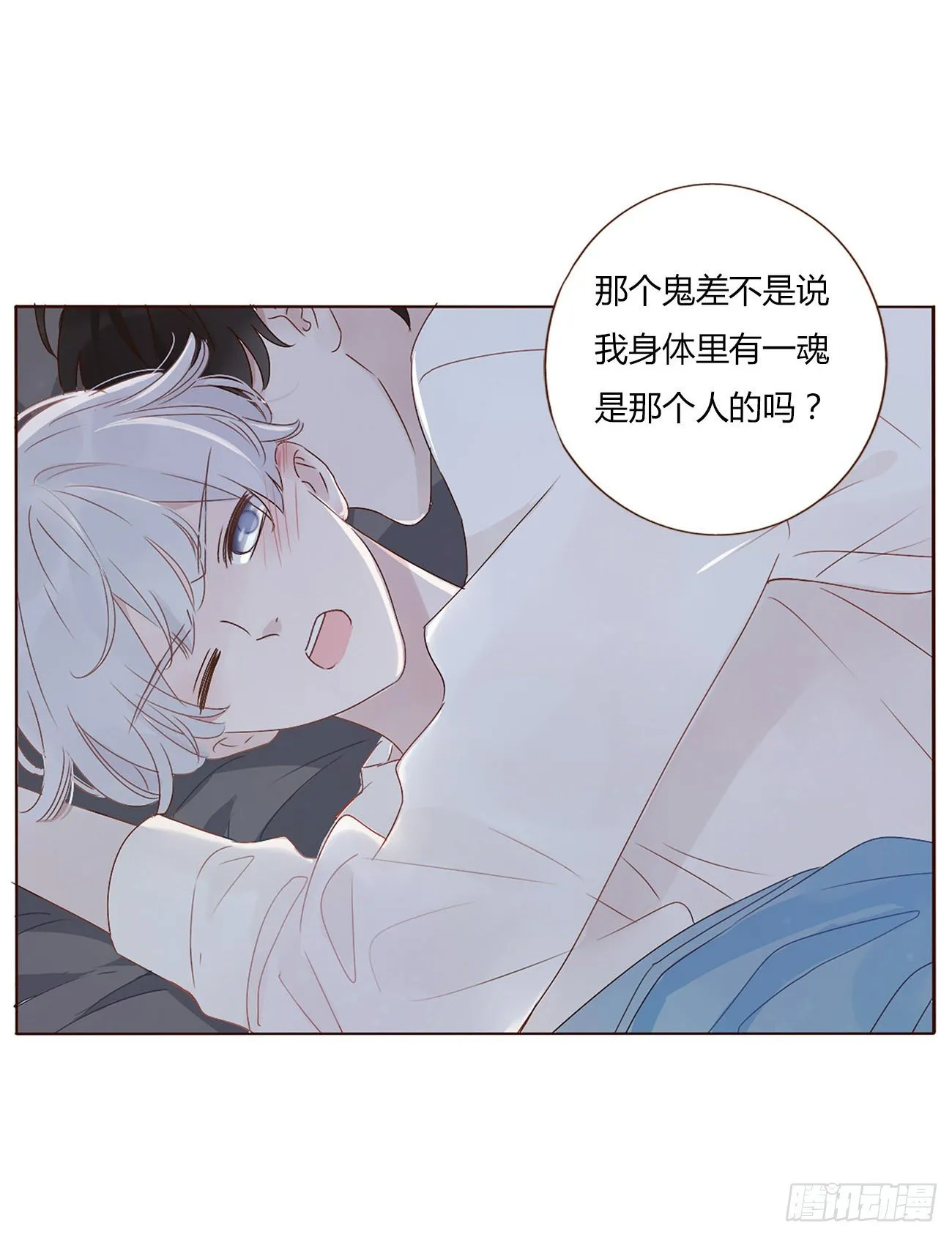第三章 乖一点 第12页