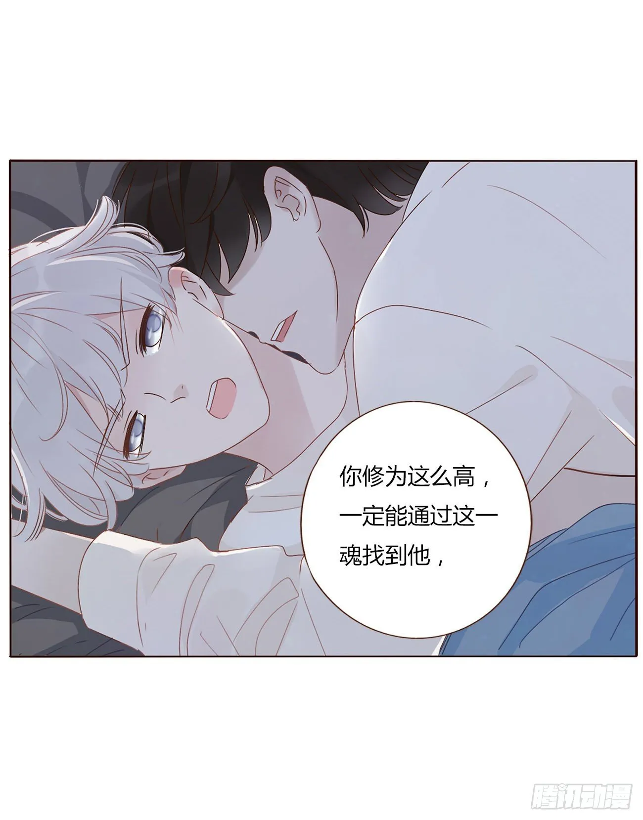第三章 乖一点 第13页