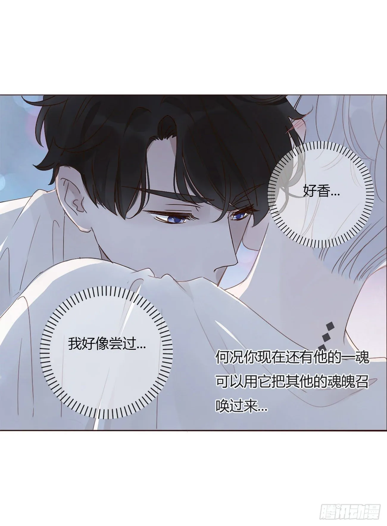 第三章 乖一点 第15页