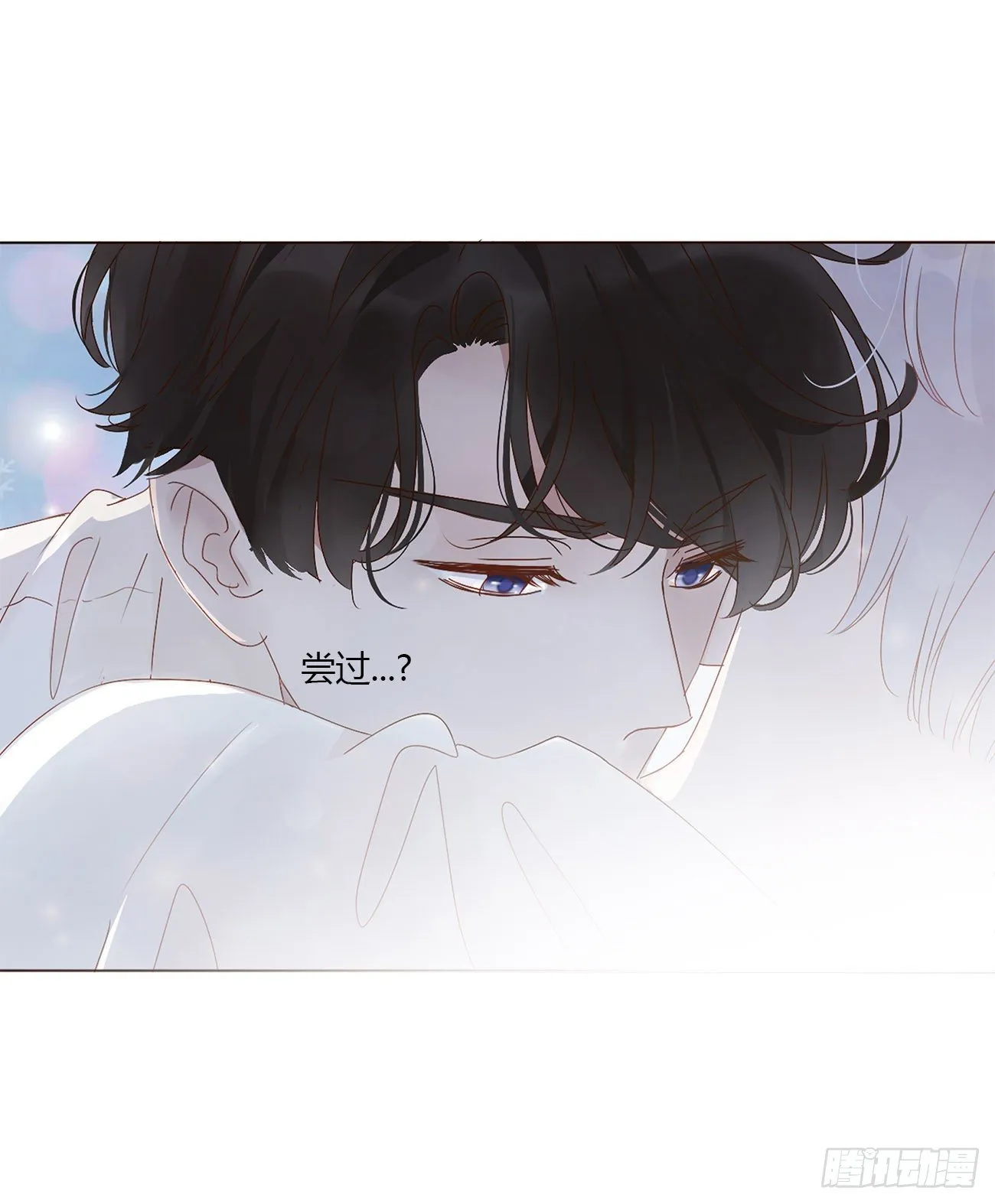 第三章 乖一点 第16页