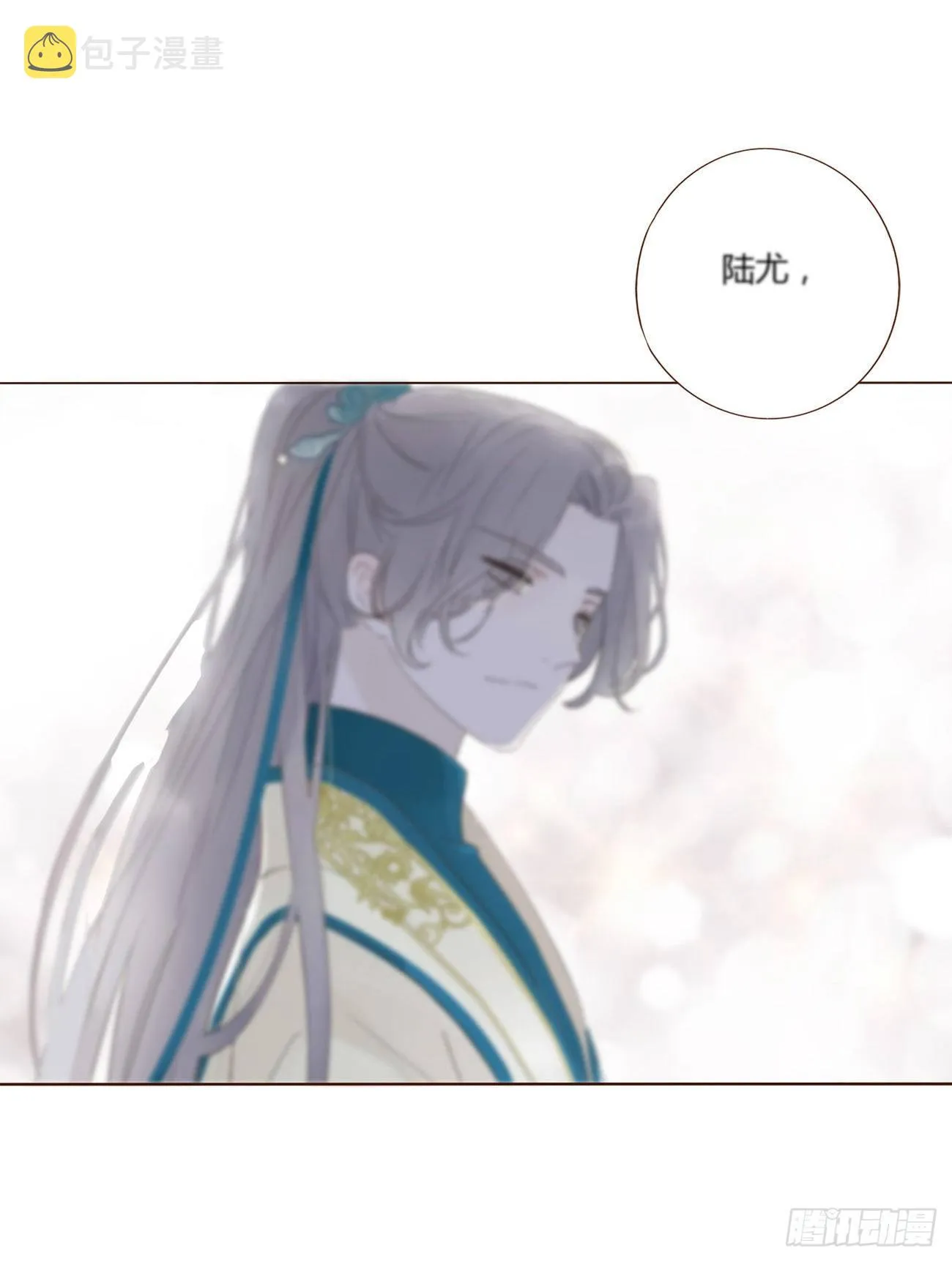 第三章 乖一点 第17页