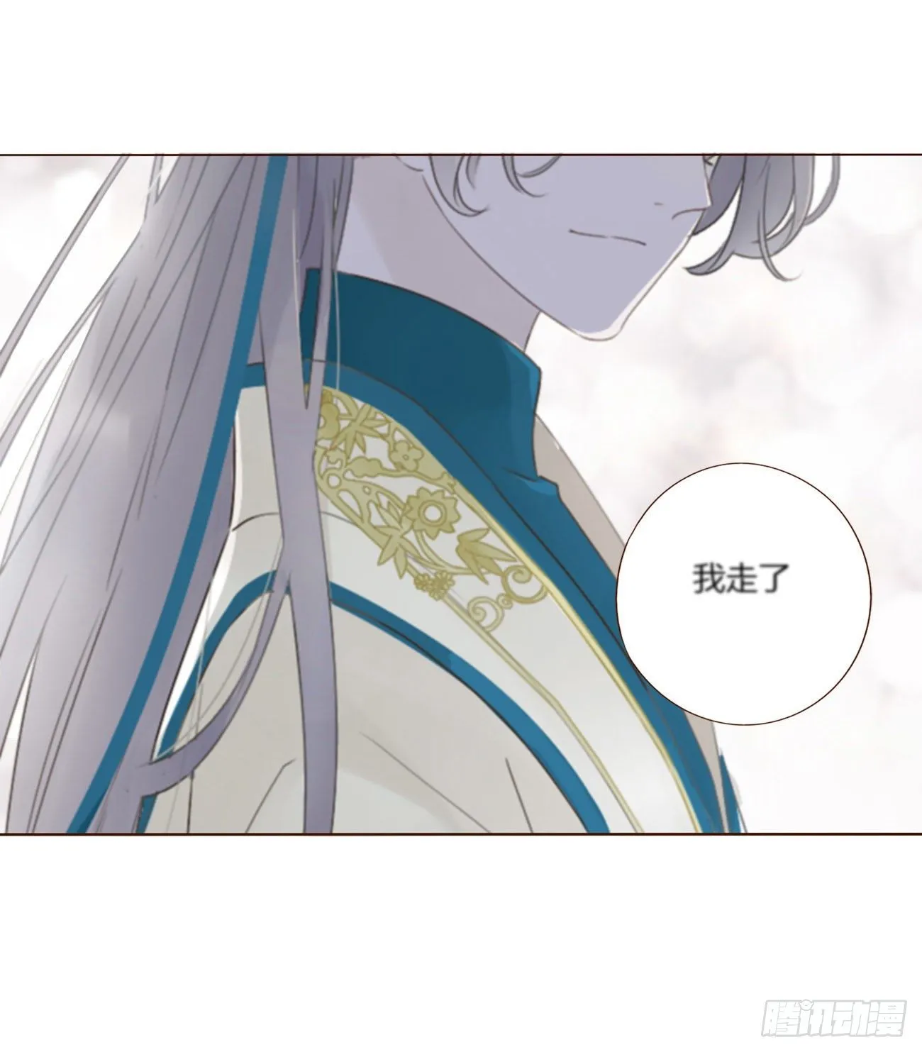 第三章 乖一点 第18页