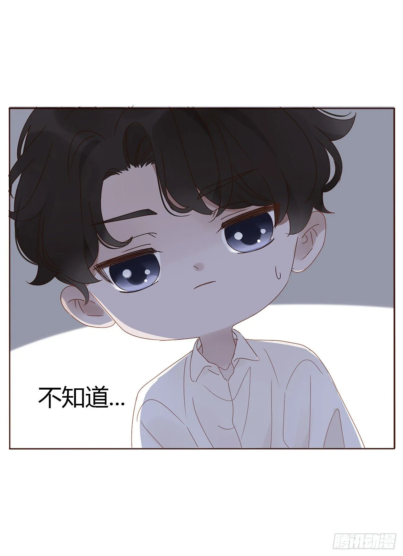 第三章 乖一点 第21页