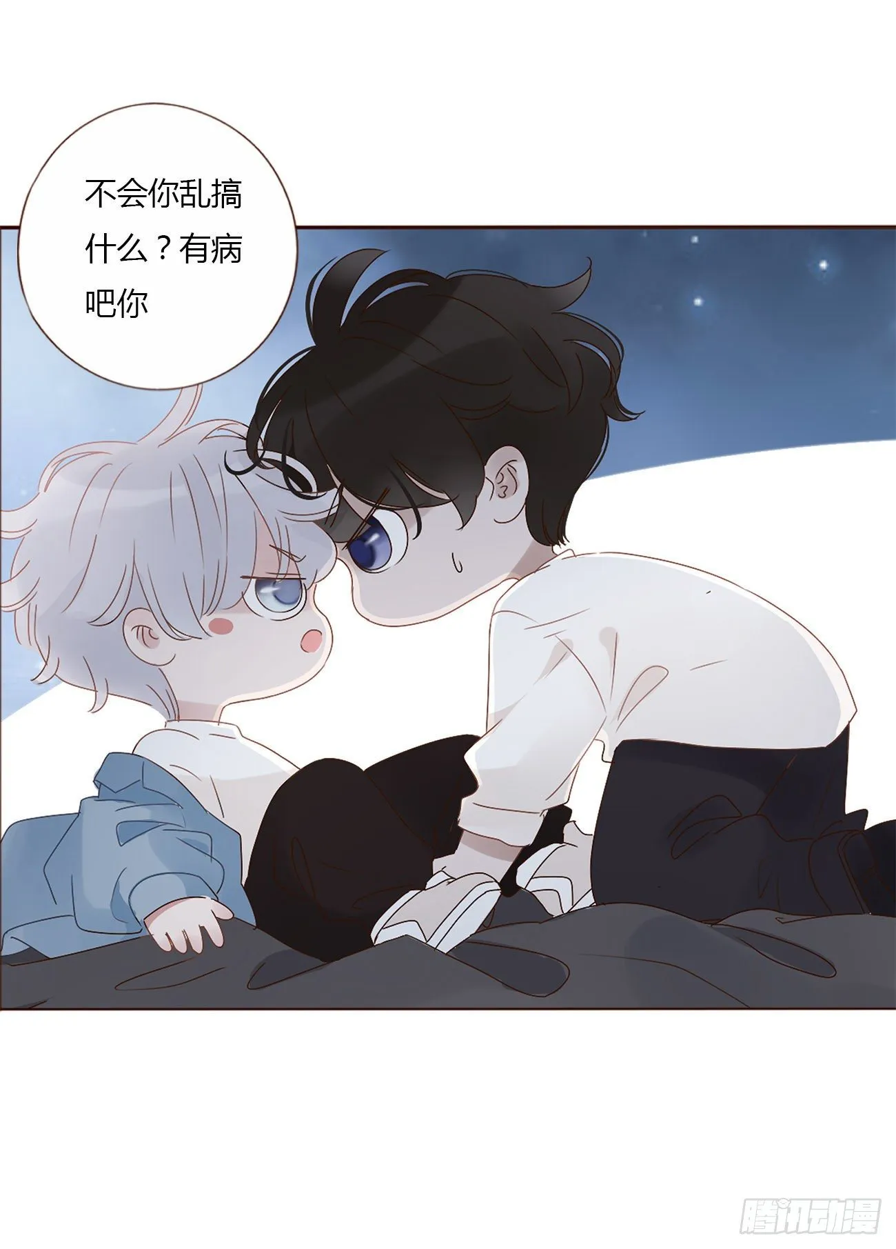 第三章 乖一点 第22页