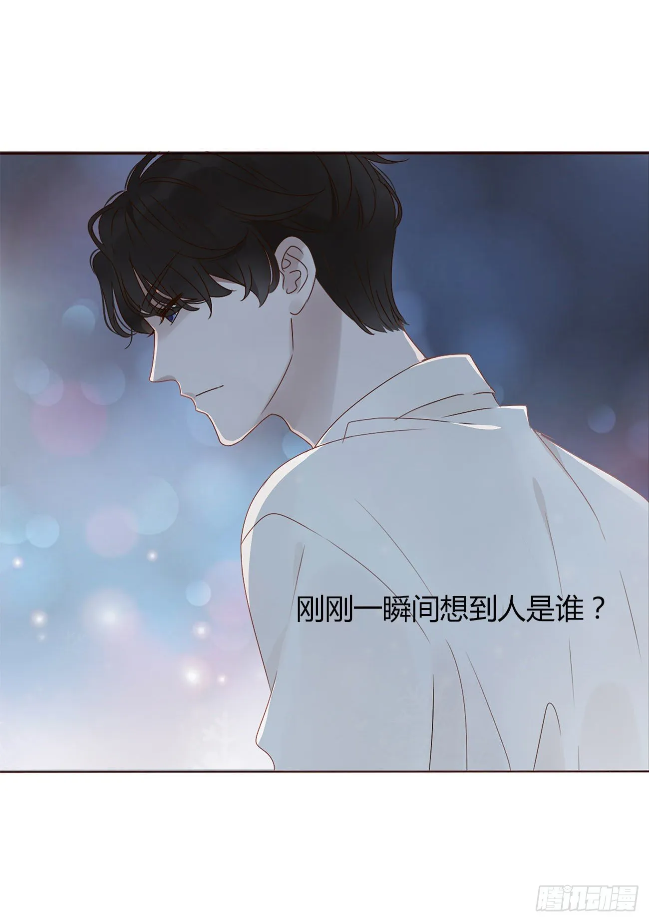 第三章 乖一点 第24页